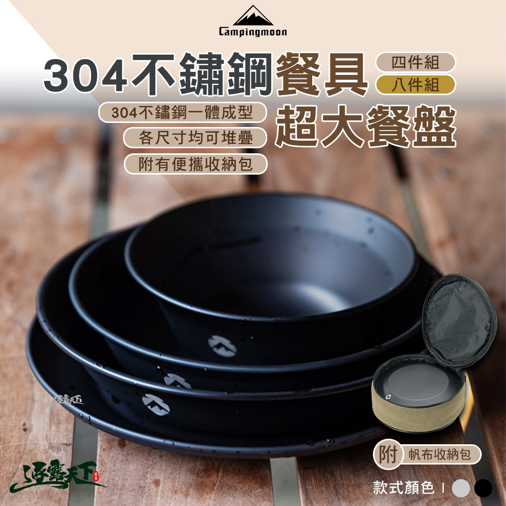 柯曼 304不鏽鋼餐具 黑色