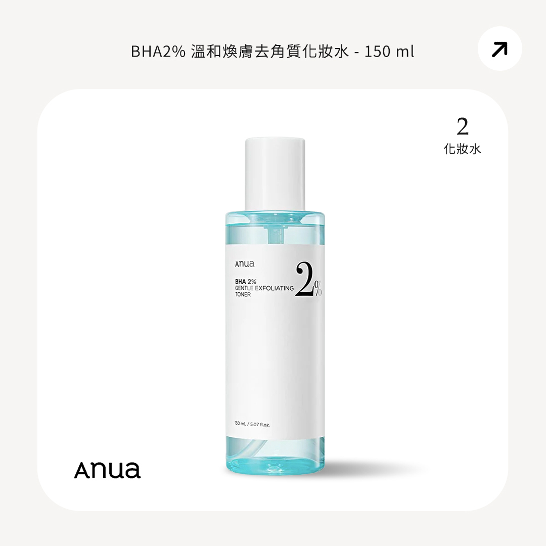 Anua BHA 2% 化妝水 150 mL