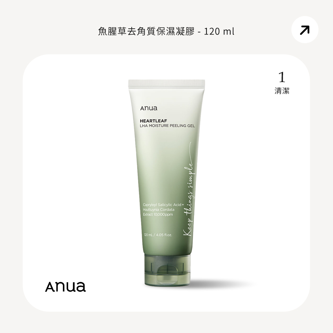 Anua 魚腥草保濕去角質凝膠 120 mL