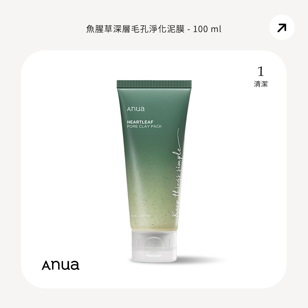 Anua 魚腥草清潔泥膜 100 ml