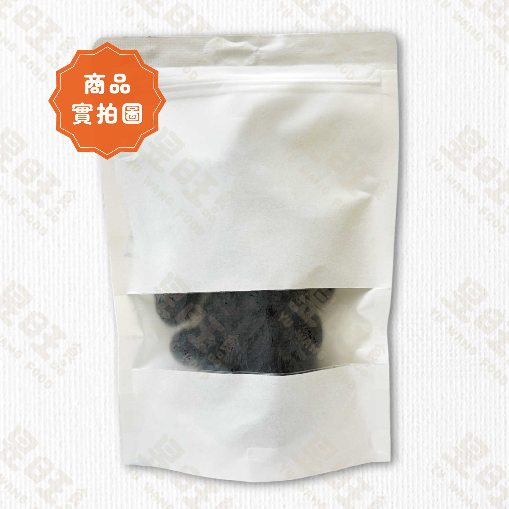 嚴選化核黑橄欖