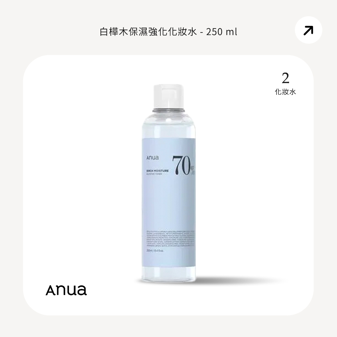 Anua 白樺木保濕強化化妝水 250 ml