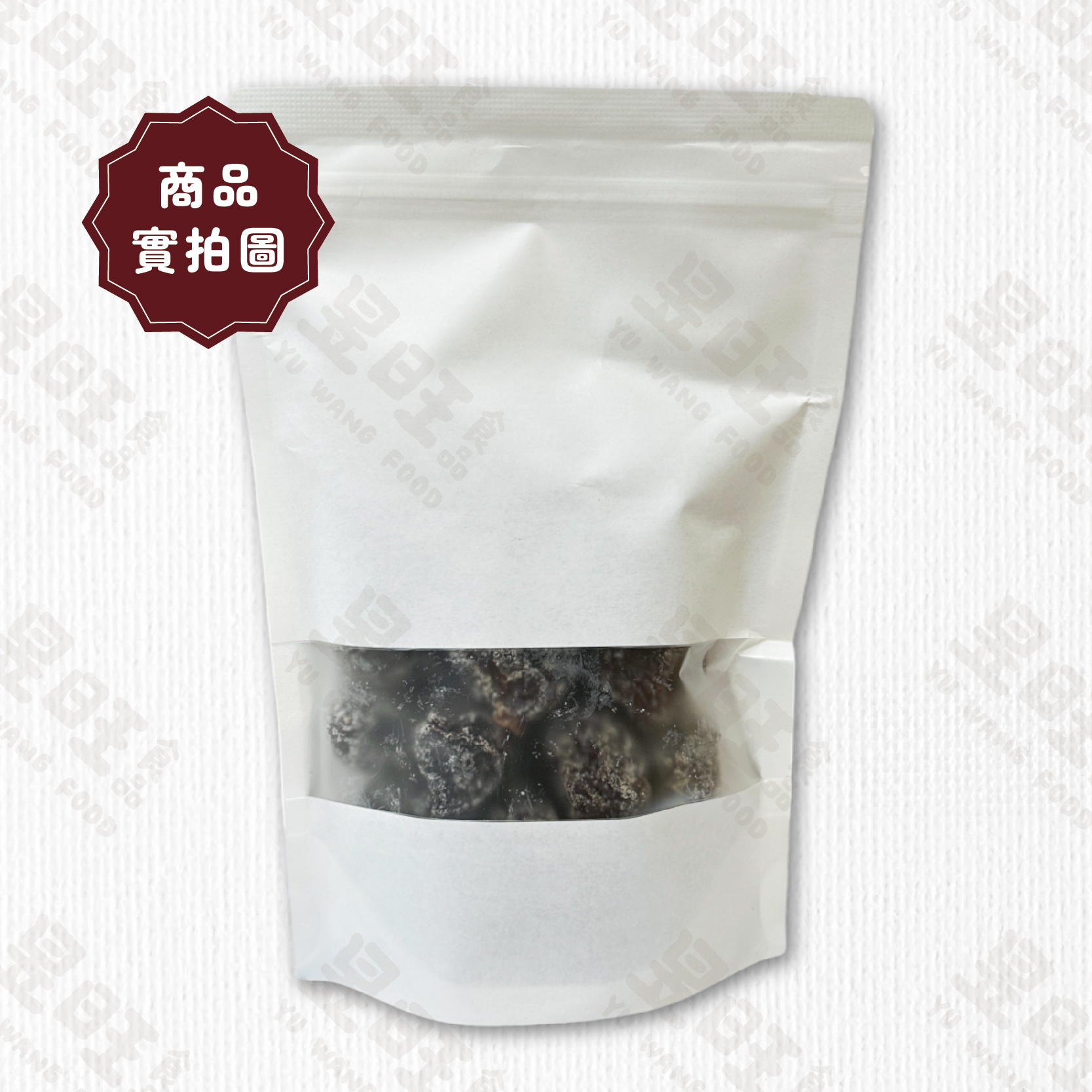 古早味化核梅子