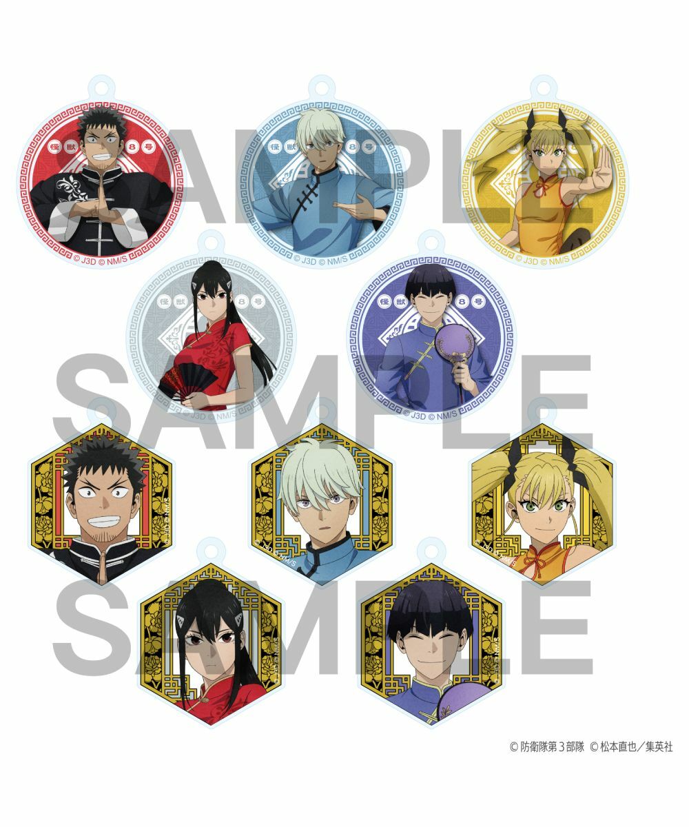 預購-怪獸8號 壓克力吊飾 中華風ver. BOX販售【日本進口精品】