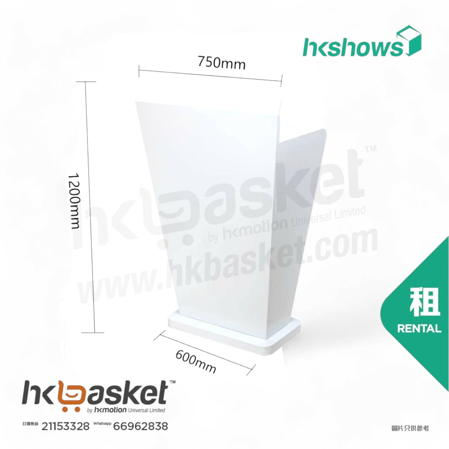 [Rental] HKshows Wided White Podium Rental