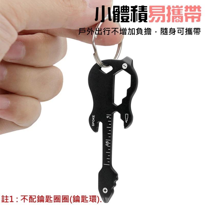 吉他型EDC迷您工具卡鑰匙扣（噴砂 / 黑色 兩款可選）