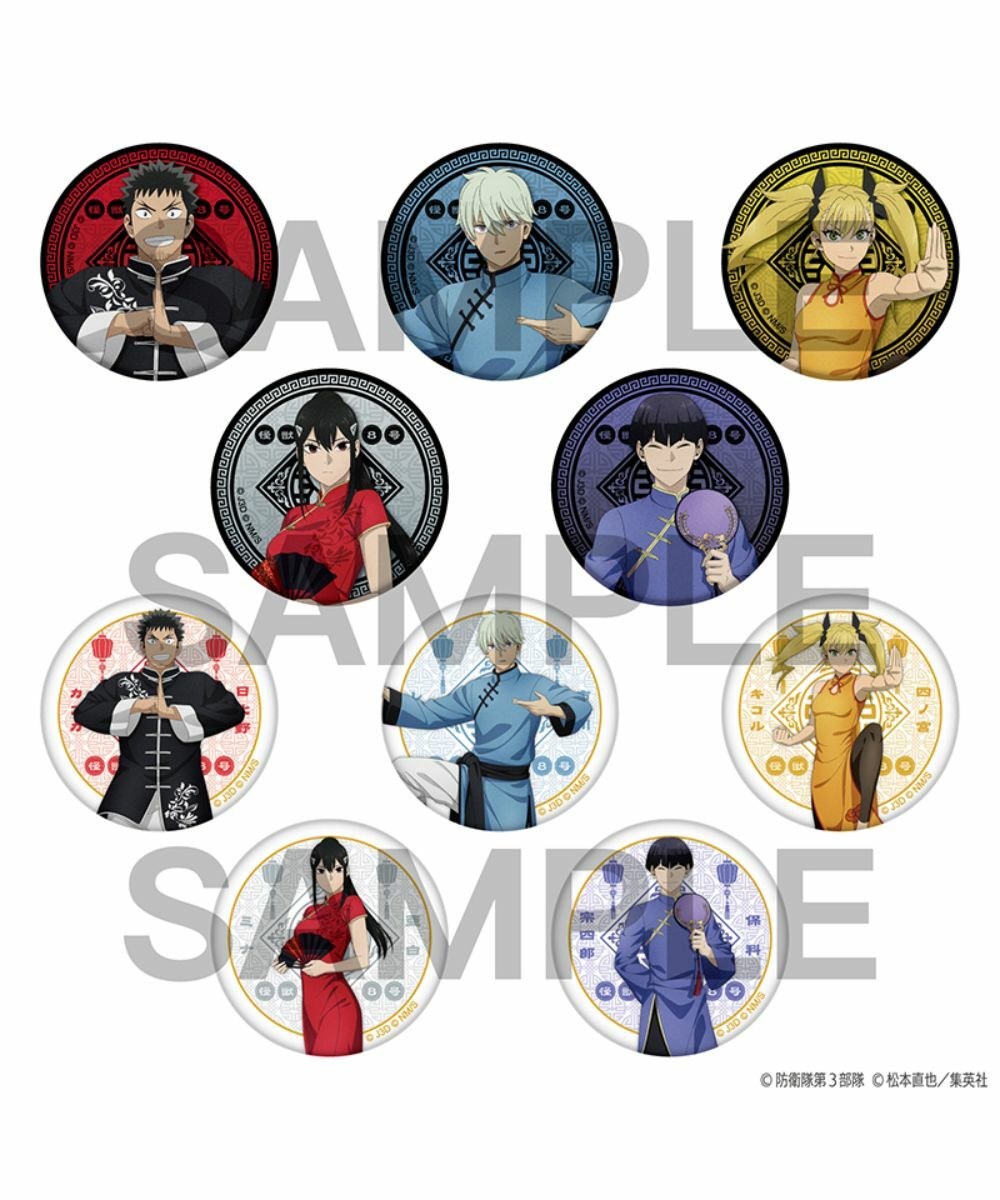 預購-怪獸8號 閃亮亮徽章 中華風ver. BOX販售【日本進口精品】