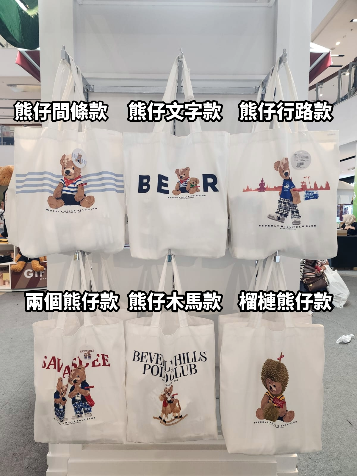 【SamSam泰國直播】BEVERLY HILLS POLO L010315 布袋