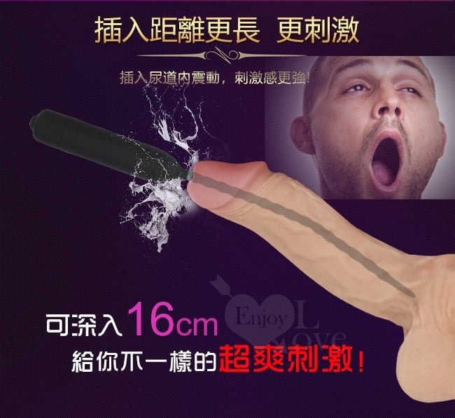 馬眼尿道刺激 10變頻震動螺紋入侵長棒 - 可插入16公分【特別提供保固6個月】2