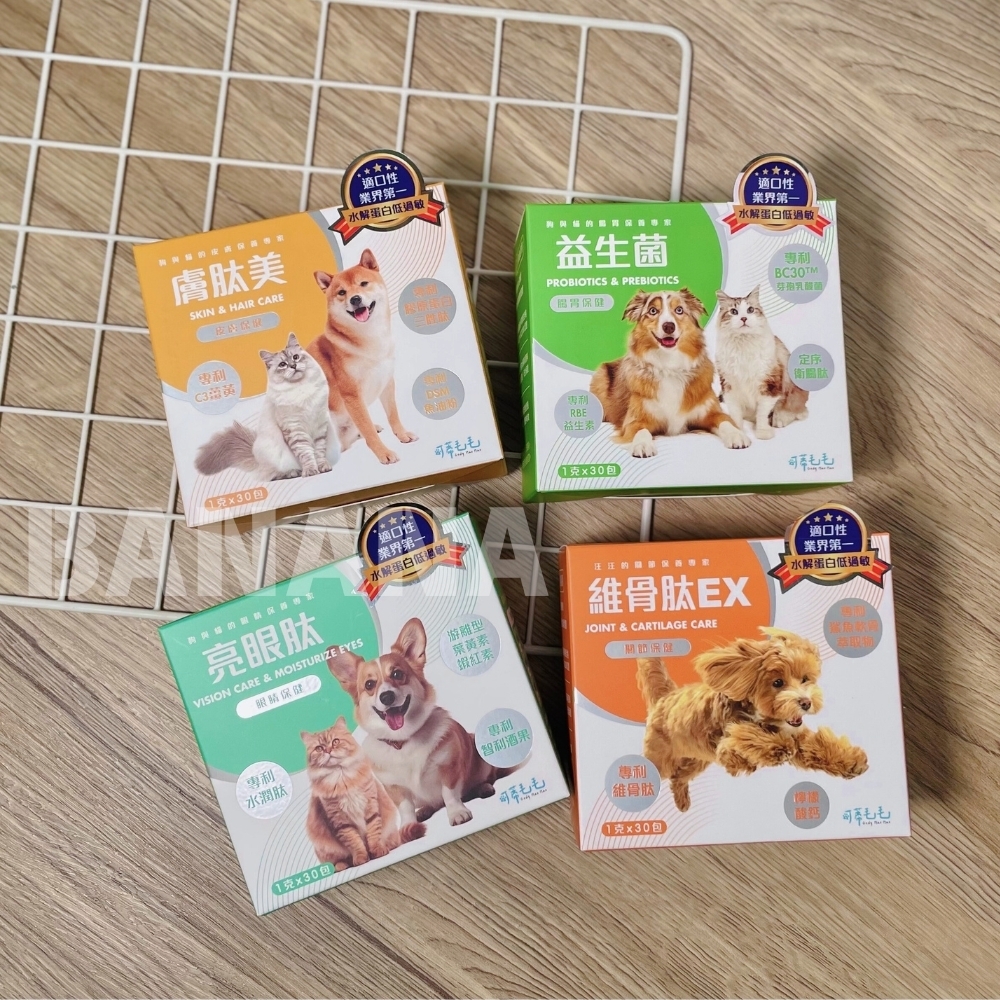 可蒂毛毛｜犬貓保健食品 魚油 排毛粉 維骨肽 膚肽美 益生菌 泌尿保健 Cody Mao Mao