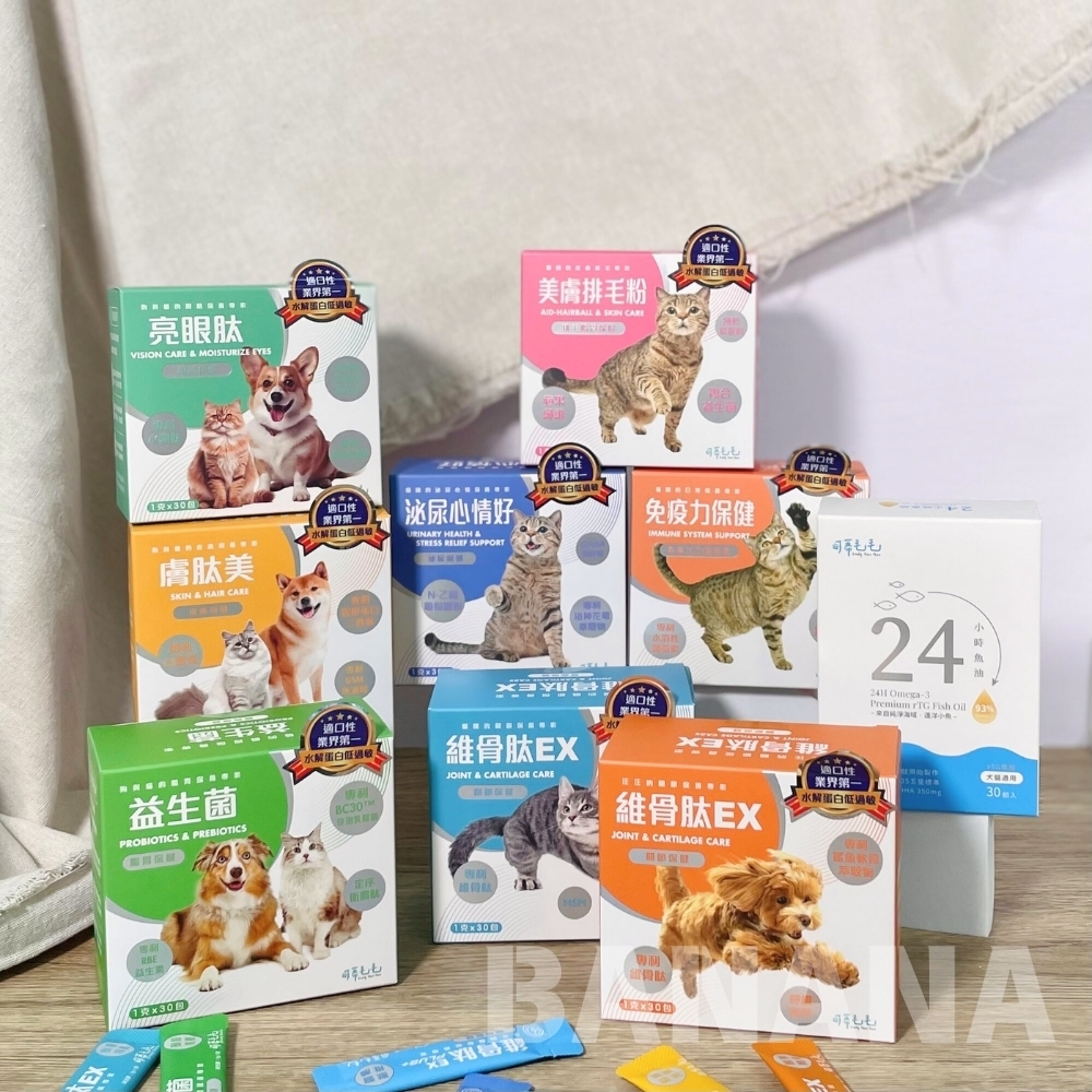 可蒂毛毛｜犬貓保健食品 魚油 排毛粉 維骨肽 膚肽美 益生菌 泌尿保健 Cody Mao Mao