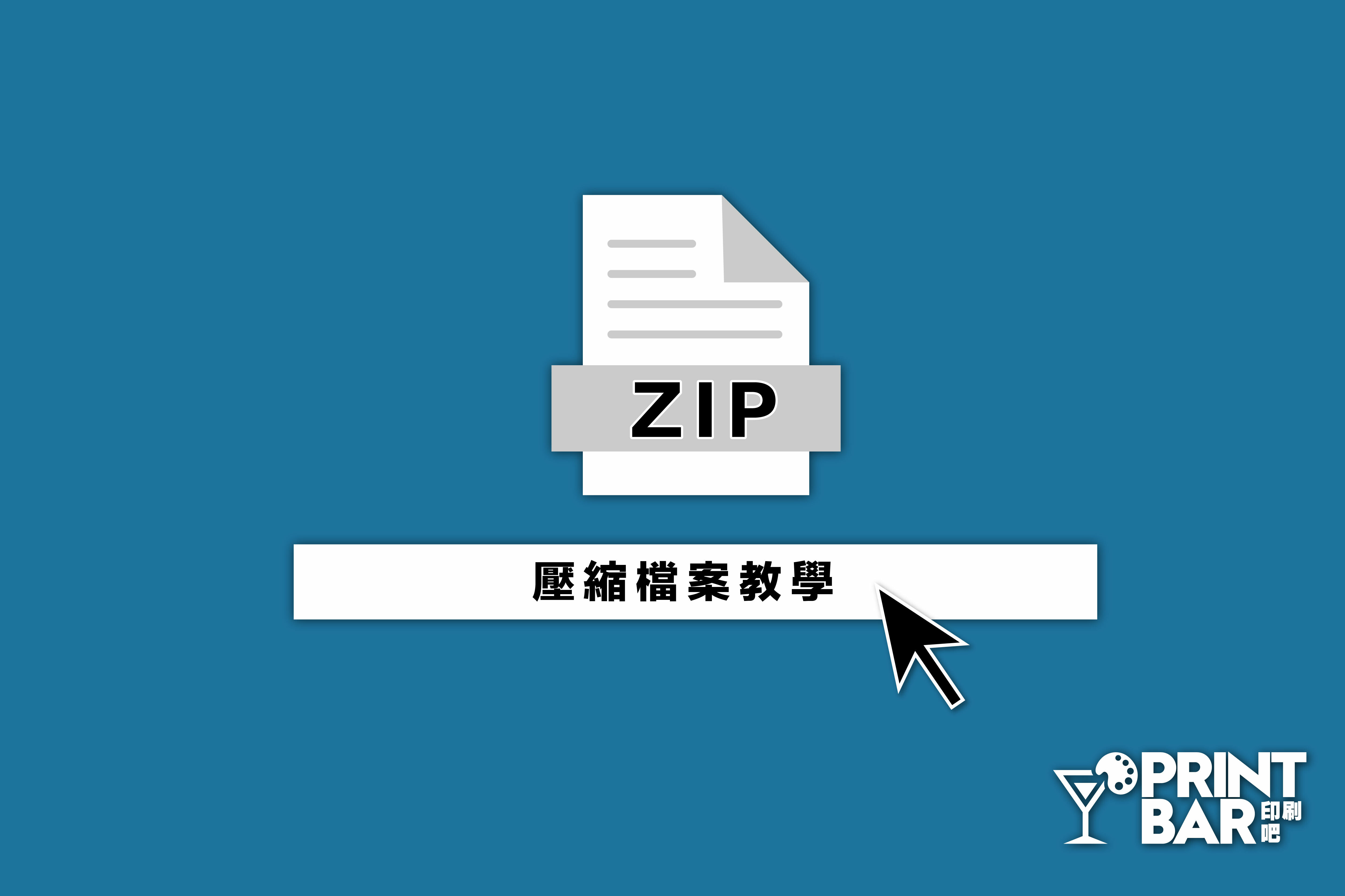 手機壓縮多張照片，一次上傳！