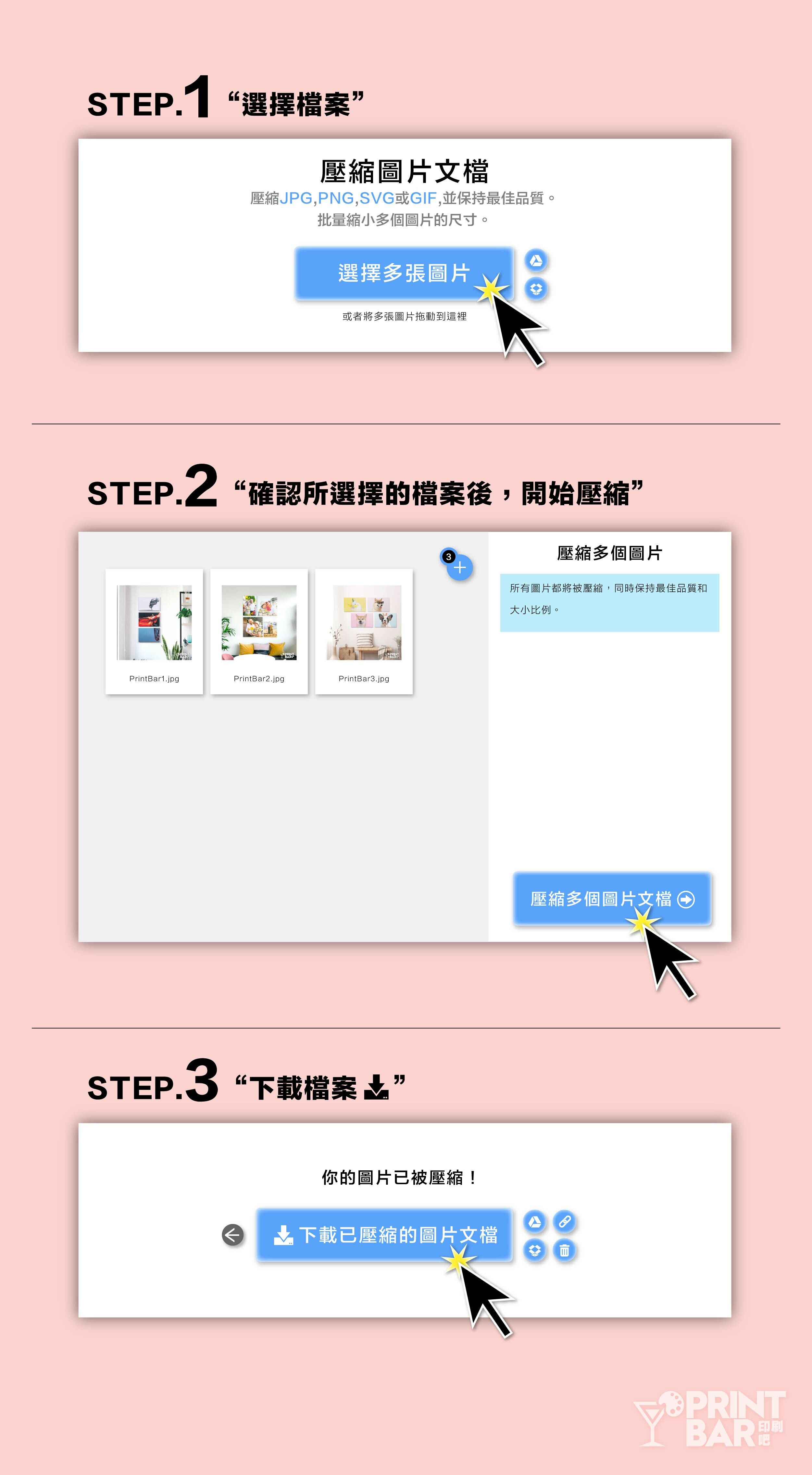 ios使用壓縮網站方法