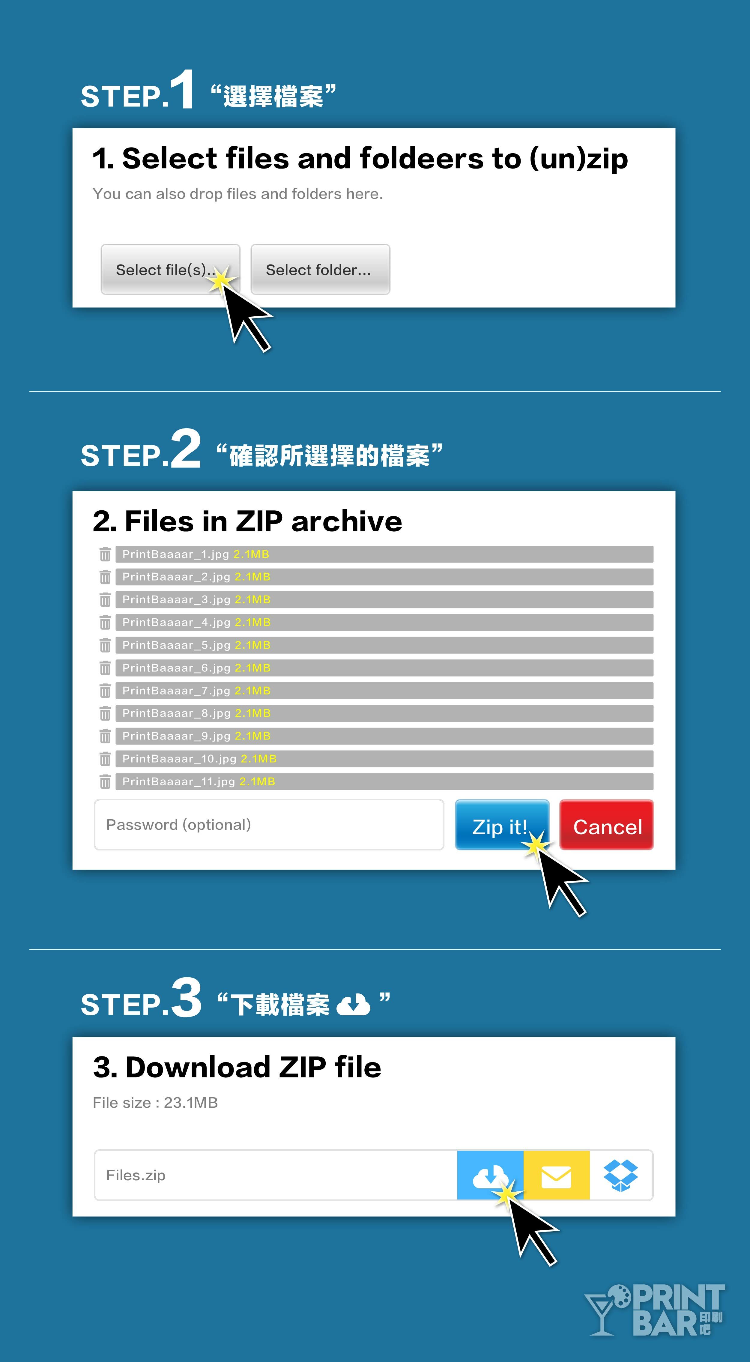 非ios使用壓縮網站方法