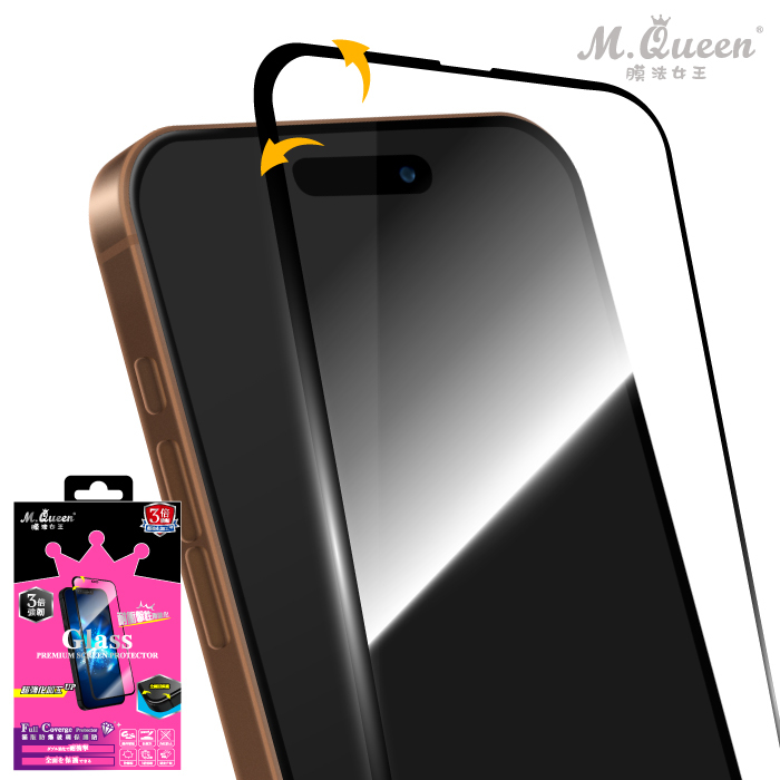 APPLE iPhone 16/16 Pro 3倍強韌滿版防爆玻璃保護貼 iPhone16Pro iPhone16Plus iPhone16ProMax