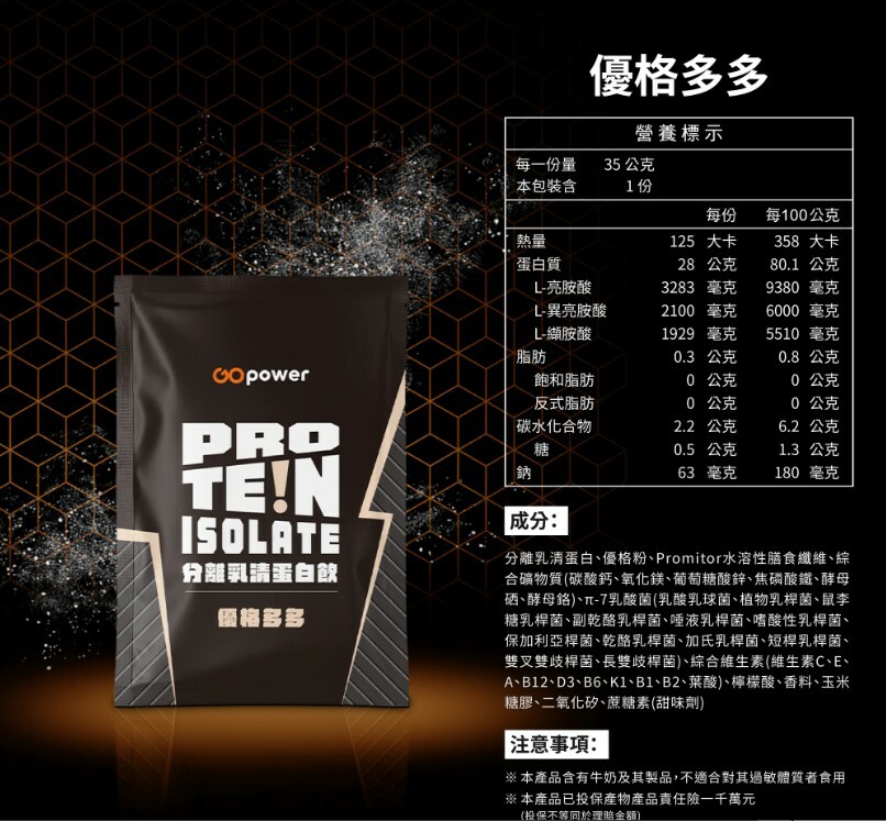 果果能量-優格多多 (分離乳清) 35g