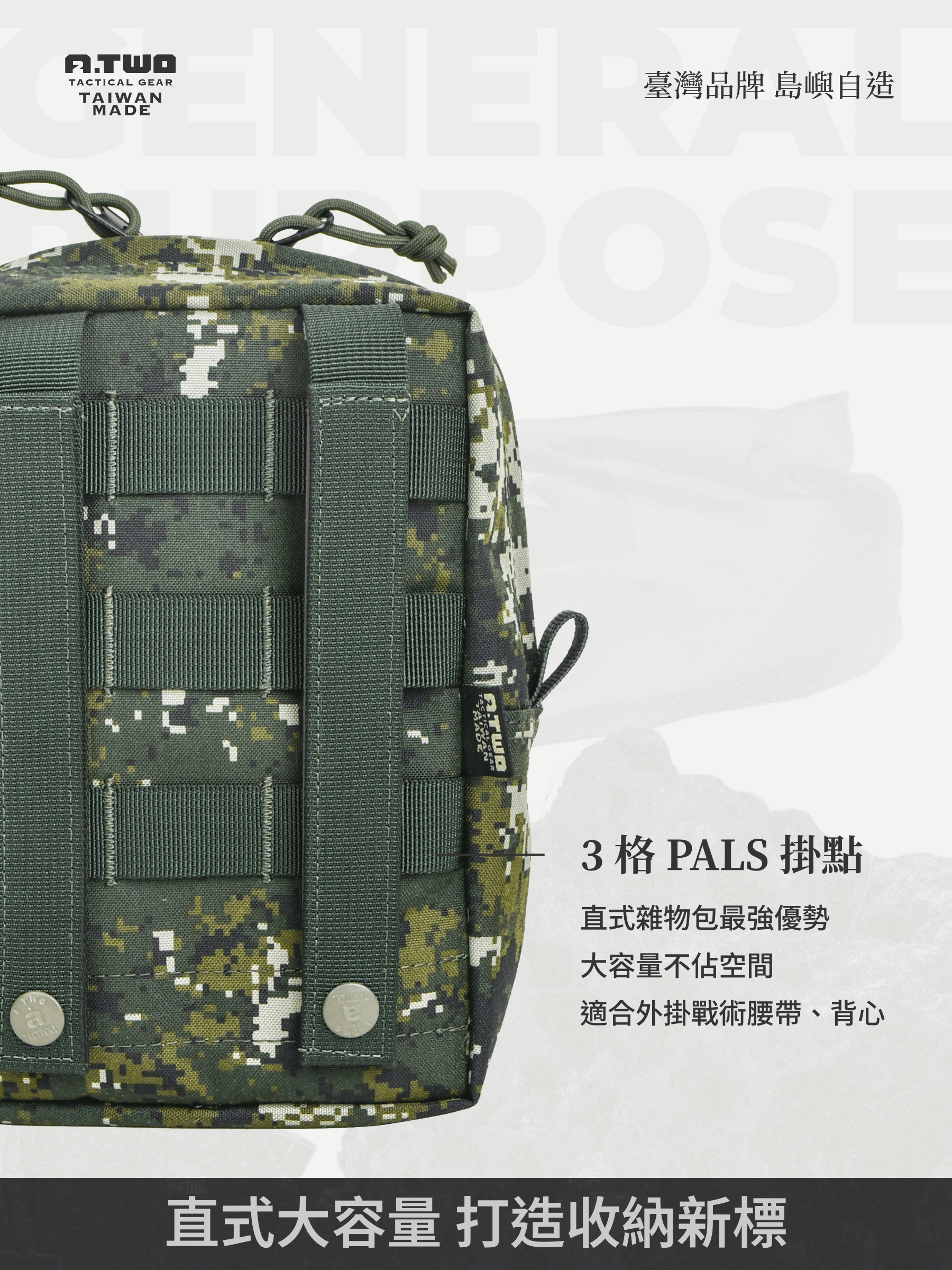 傲骨裝備屋 A-TWO GP 雜物包以耐用的 500D 尼龍材質打造，具備超高耐磨性與全天候防護。大主袋採用半開式拉鍊設計，方便快速取物，內部緩衝襯墊與分隔袋讓收納更井然有序。搭配 MOLLE 系統，可輕鬆固定於戰術背心或背包上，適合任務、戶外活動及日常使用。底部黑色排水孔讓您在雨天使用也無後顧之憂，是您提升裝備效率的不二選擇。