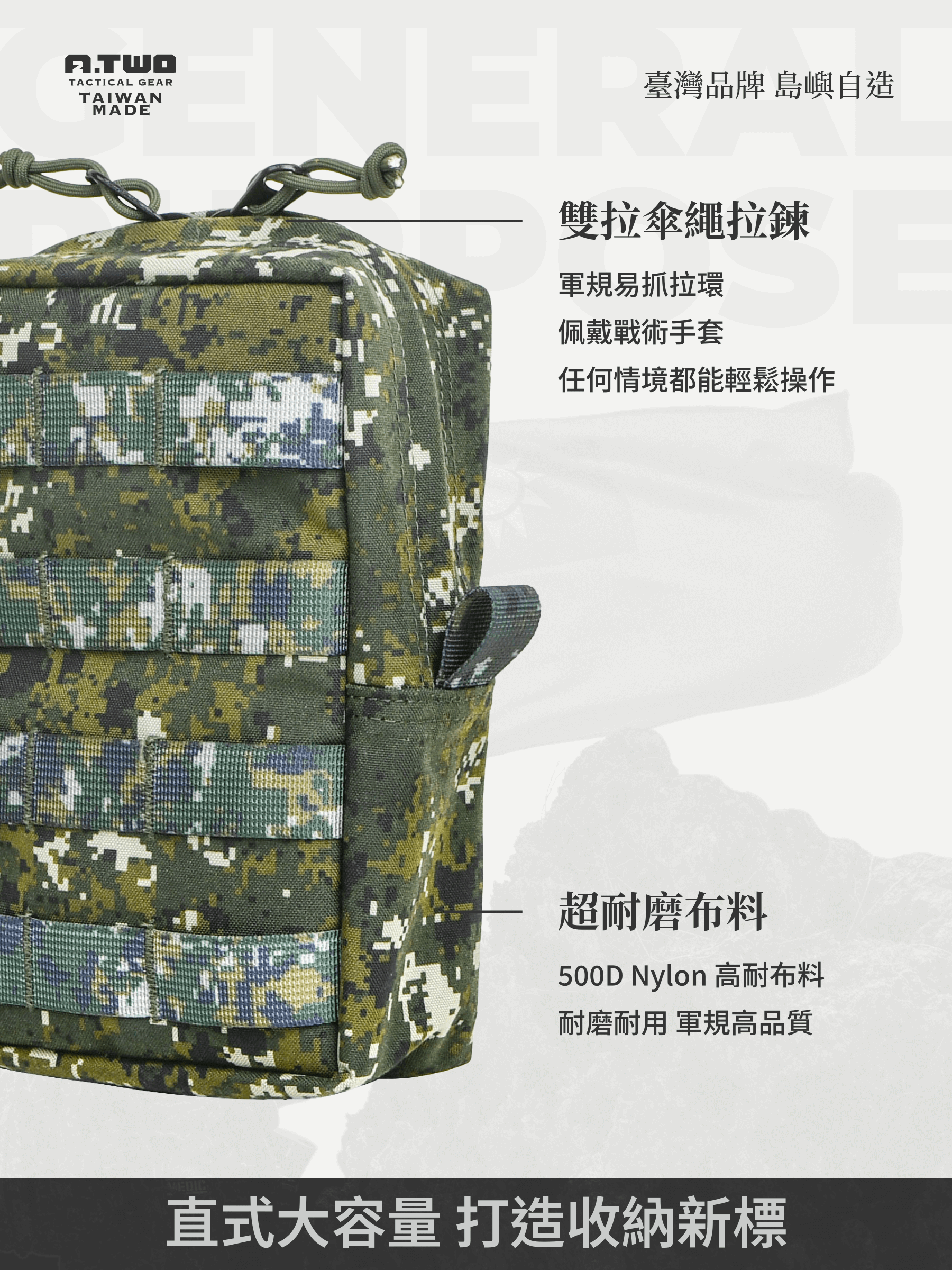 傲骨裝備屋 A-TWO GP 雜物包以耐用的 500D 尼龍材質打造，具備超高耐磨性與全天候防護。大主袋採用半開式拉鍊設計，方便快速取物，內部緩衝襯墊與分隔袋讓收納更井然有序。搭配 MOLLE 系統，可輕鬆固定於戰術背心或背包上，適合任務、戶外活動及日常使用。底部黑色排水孔讓您在雨天使用也無後顧之憂，是您提升裝備效率的不二選擇。