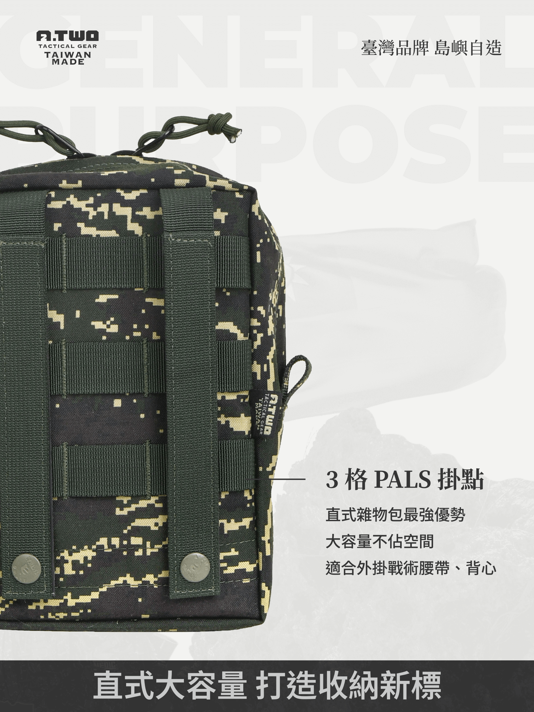 傲骨裝備屋 A-TWO GP 雜物包以耐用的 500D 尼龍材質打造，具備超高耐磨性與全天候防護。大主袋採用半開式拉鍊設計，方便快速取物，內部緩衝襯墊與分隔袋讓收納更井然有序。搭配 MOLLE 系統，可輕鬆固定於戰術背心或背包上，適合任務、戶外活動及日常使用。底部黑色排水孔讓您在雨天使用也無後顧之憂，是您提升裝備效率的不二選擇。