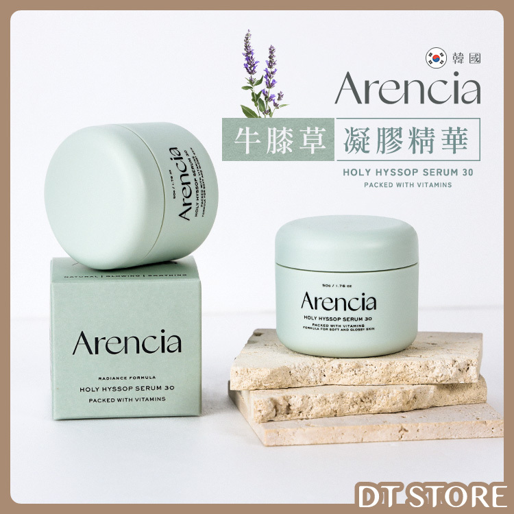 韓國 Arencia 牛膝草凝膠精華 50ml【AS015】