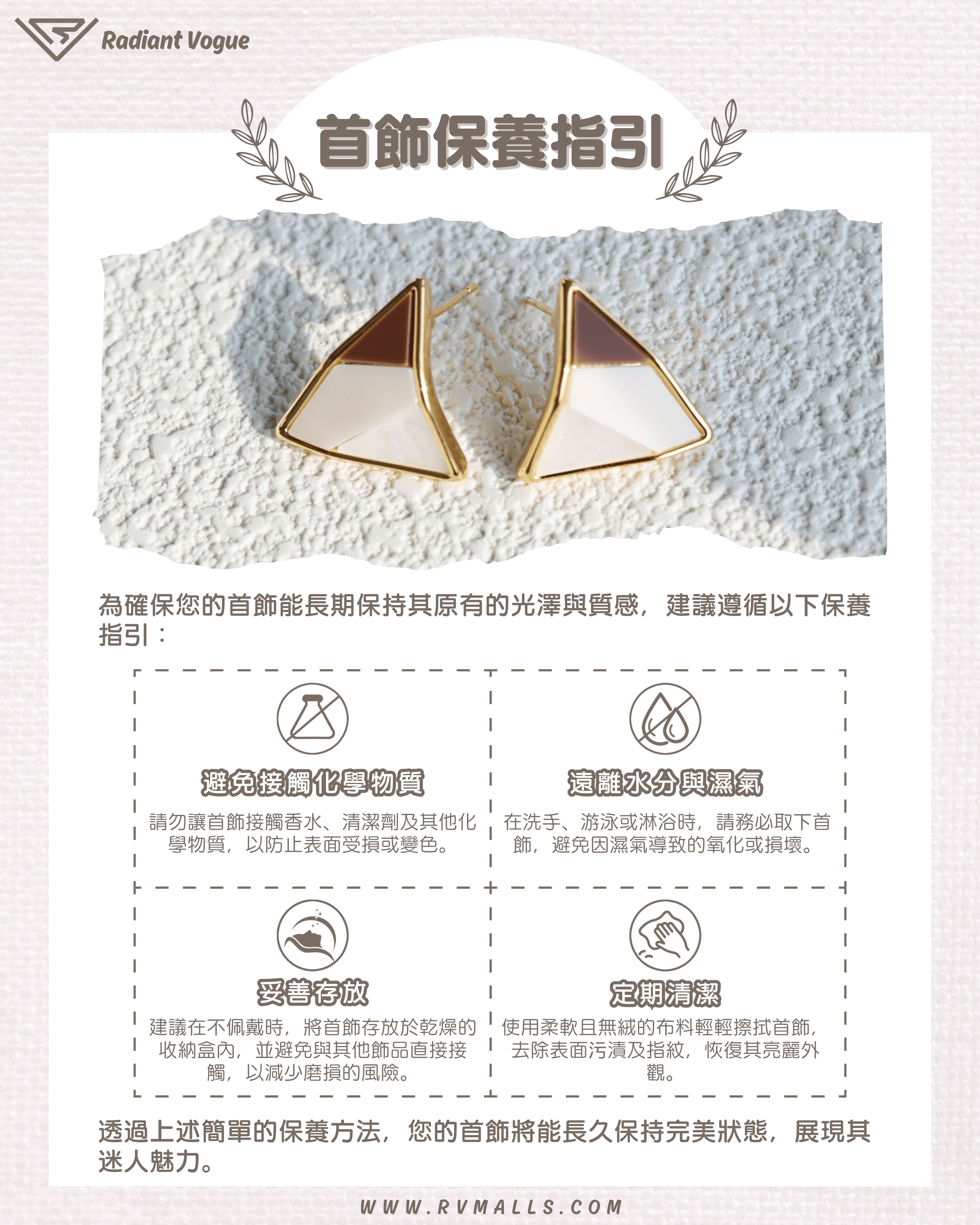 高雅金三角幾何耳環保養指引, 防敏感電鍍耳釘, 避免化學物質與水分接觸, 定期清潔保持光澤。