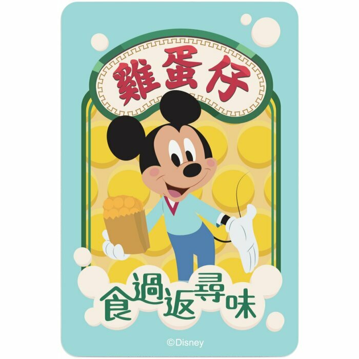 i-Smart 5000mAh MagSafe Power Bank- Mickey