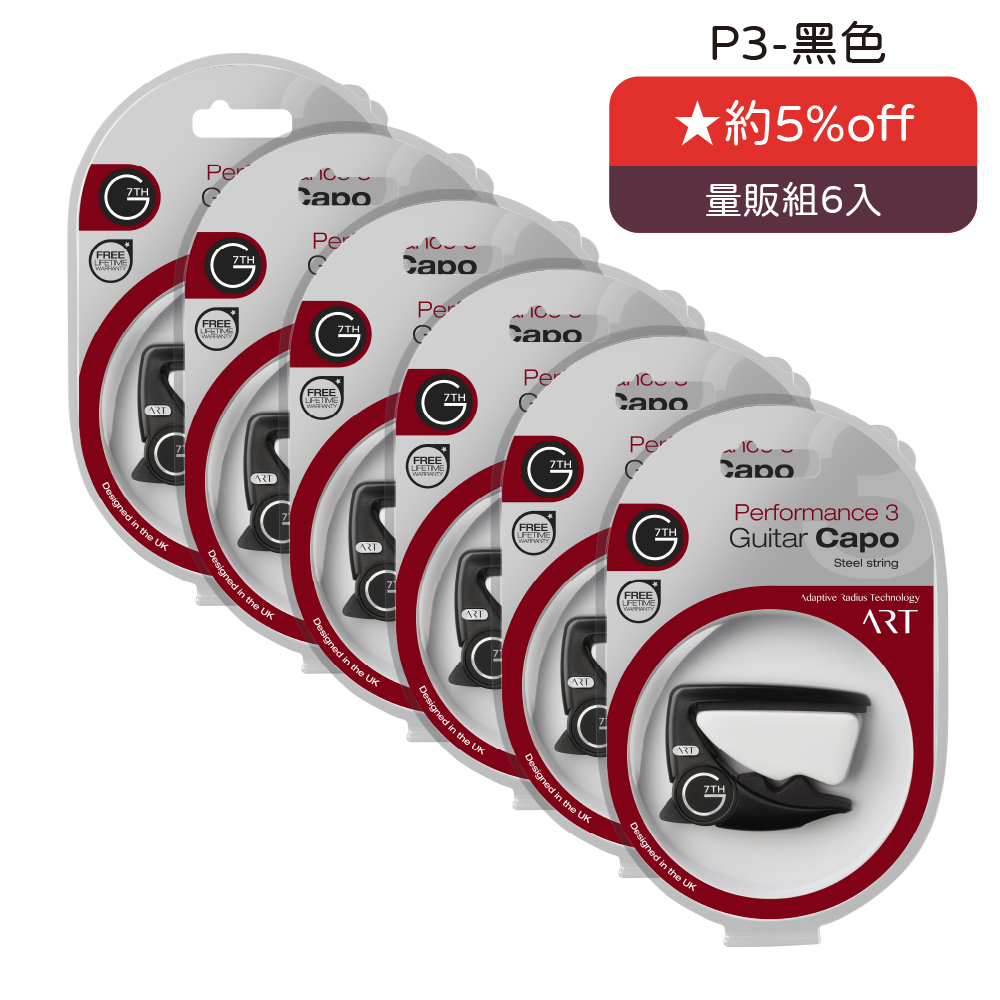 【1-3】[G7th] P3 系列移調夾(量販6入)
