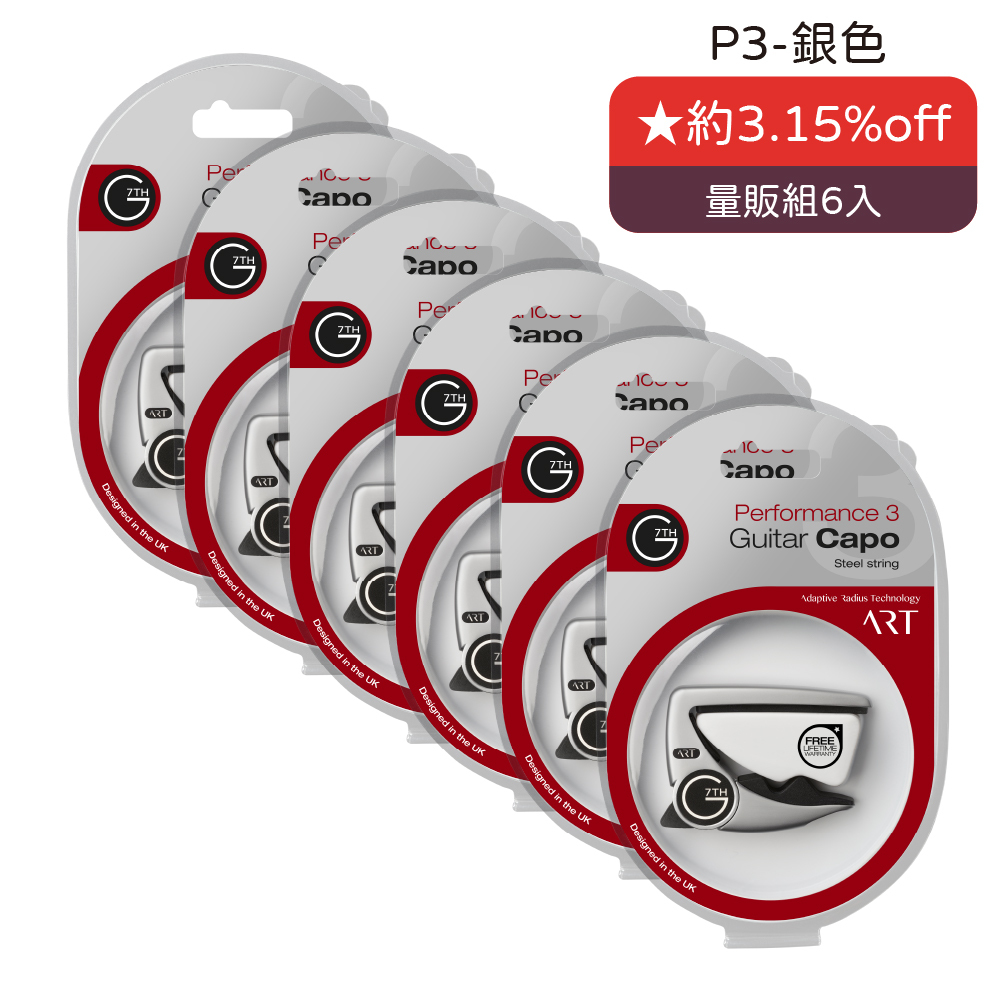 【1-3】[G7th] P3 系列移調夾(量販6入)