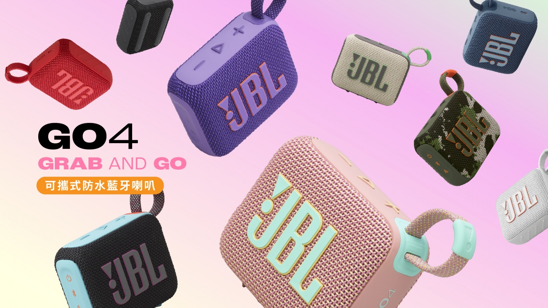 JBL GO 4 可攜式防水藍牙喇叭 多款顏色 公司貨 GO4