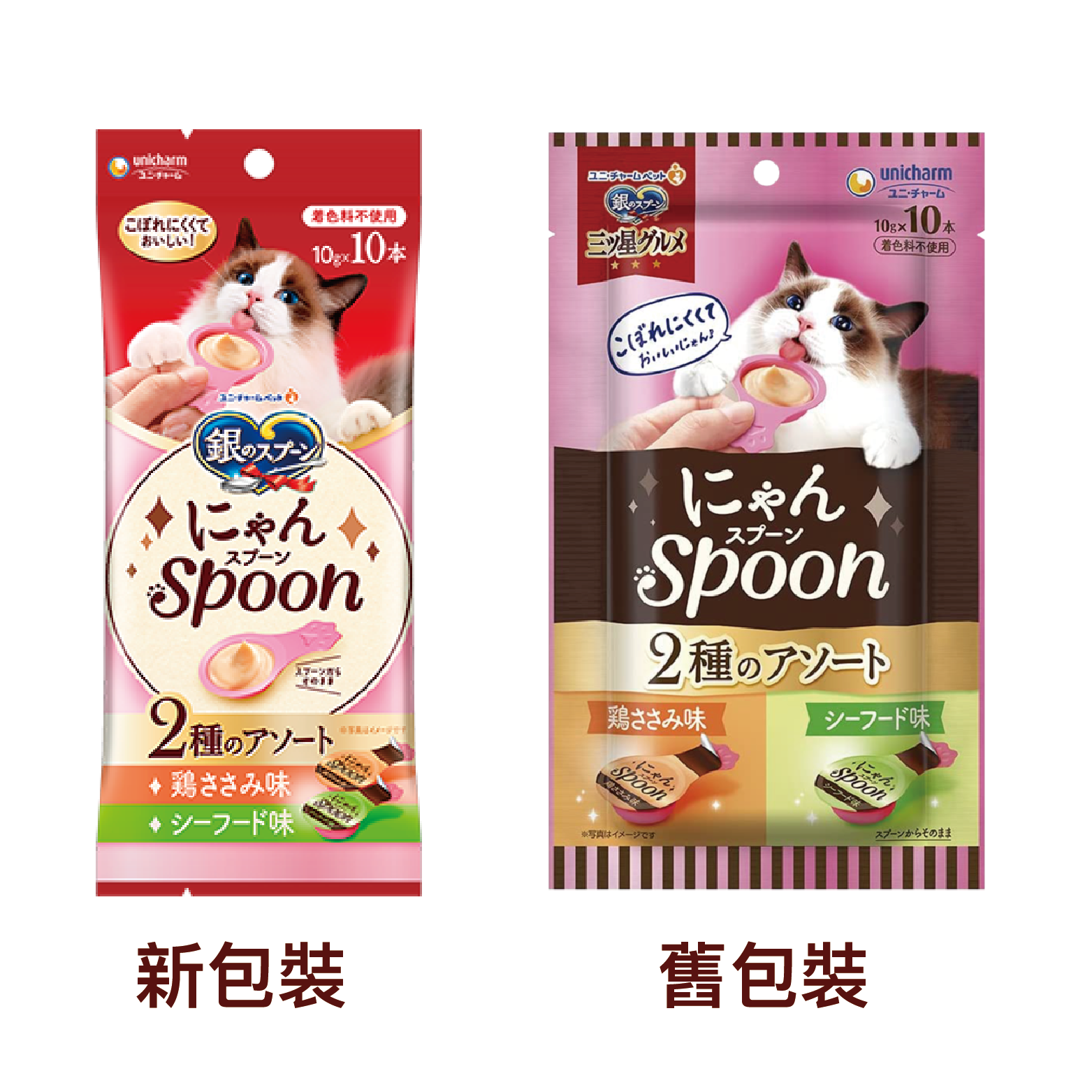 Unicharm⎜銀湯匙雞肉拼海鮮肉醬匙 10gx10本 (UIC-6955)