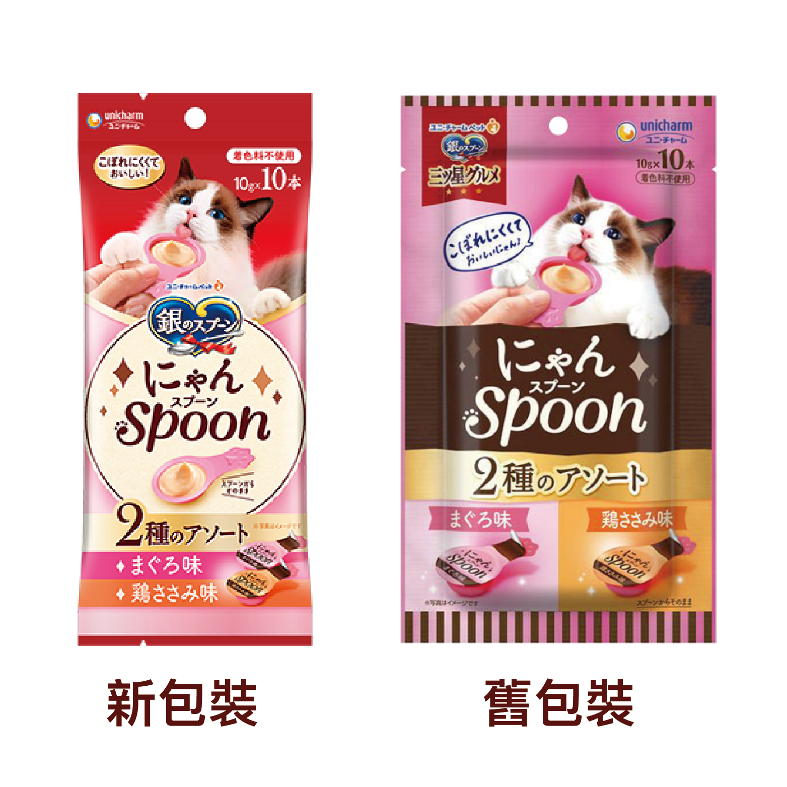 Unicharm⎜銀湯匙 雞肉拼吞拿魚 肉醬匙 10gx10本 (UIC-4142)
