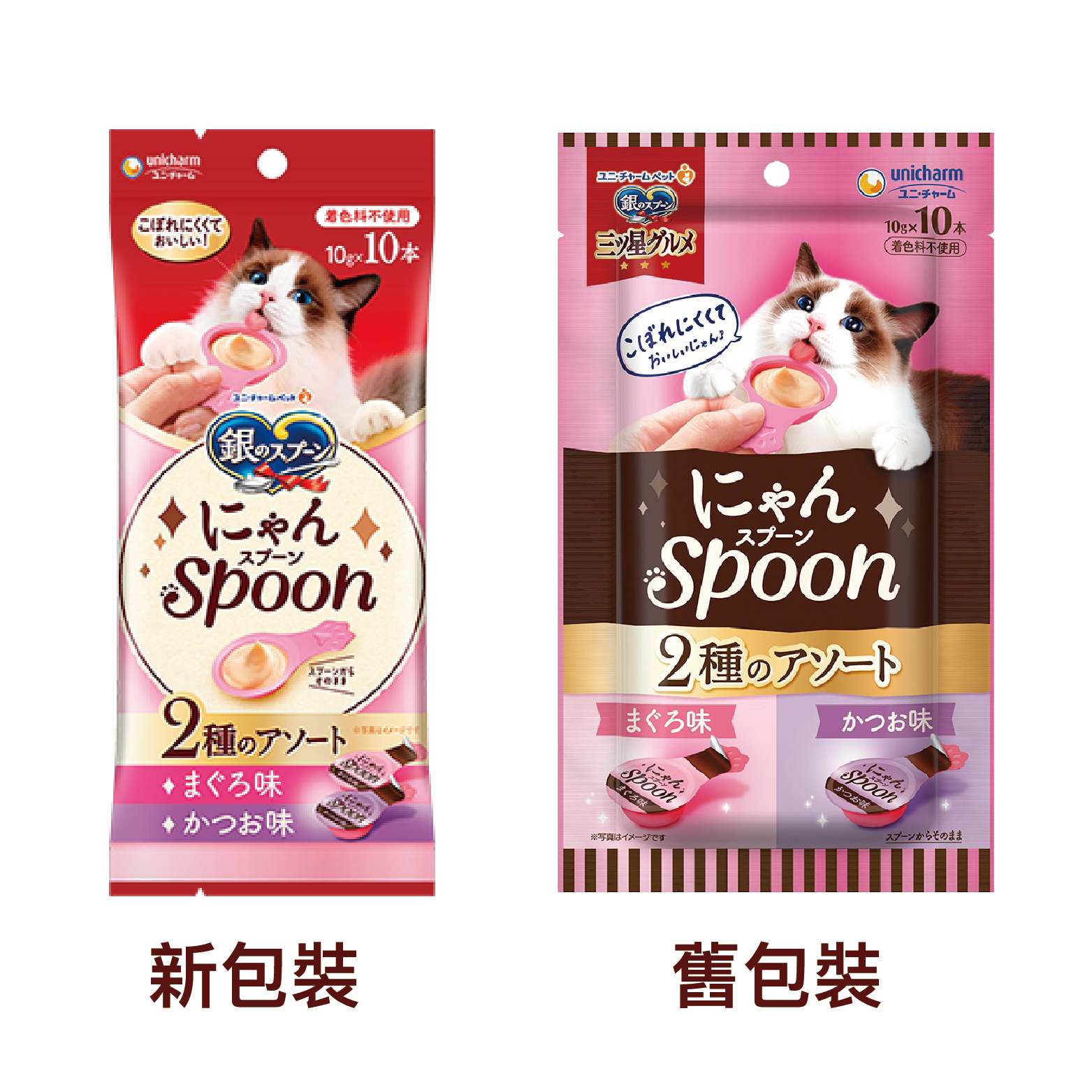 Unicharm⎜銀湯匙吞拿拼鰹魚肉醬匙 10gx10本(UIC-4371)