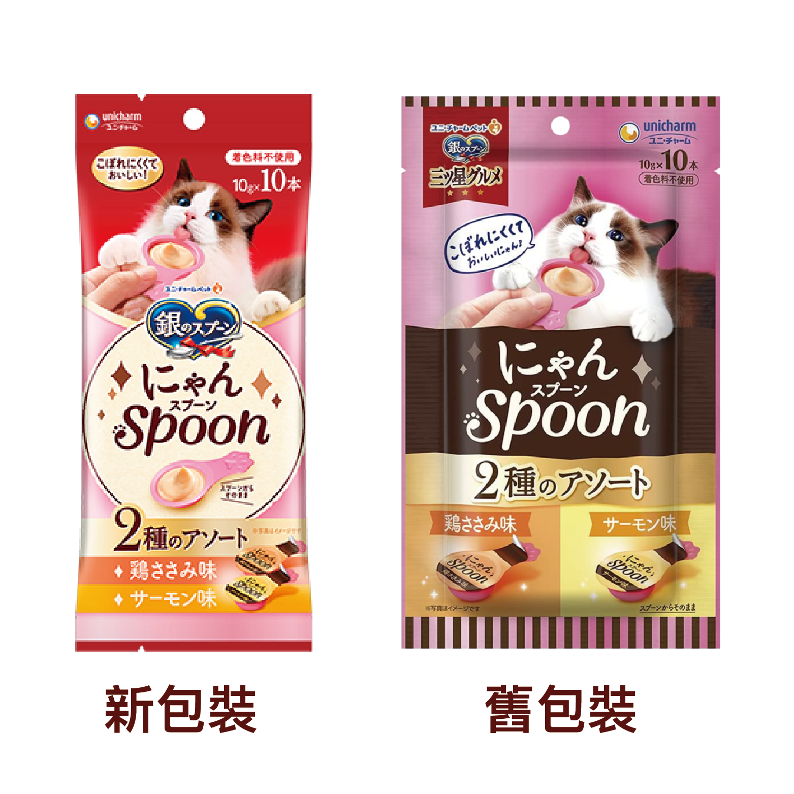 Unicharm⎜銀湯匙雞肉拼三文魚肉醬匙 10gx10本 (UIC-6726)
