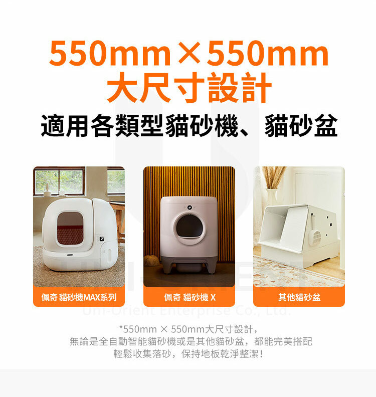 PETKIT佩奇 貓砂機 雙層落砂墊