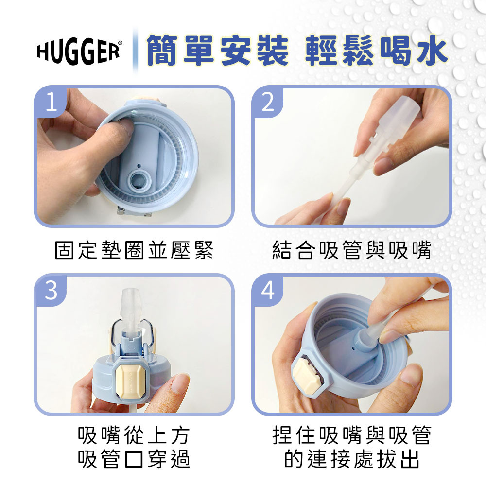 粗吸管拆裝教學