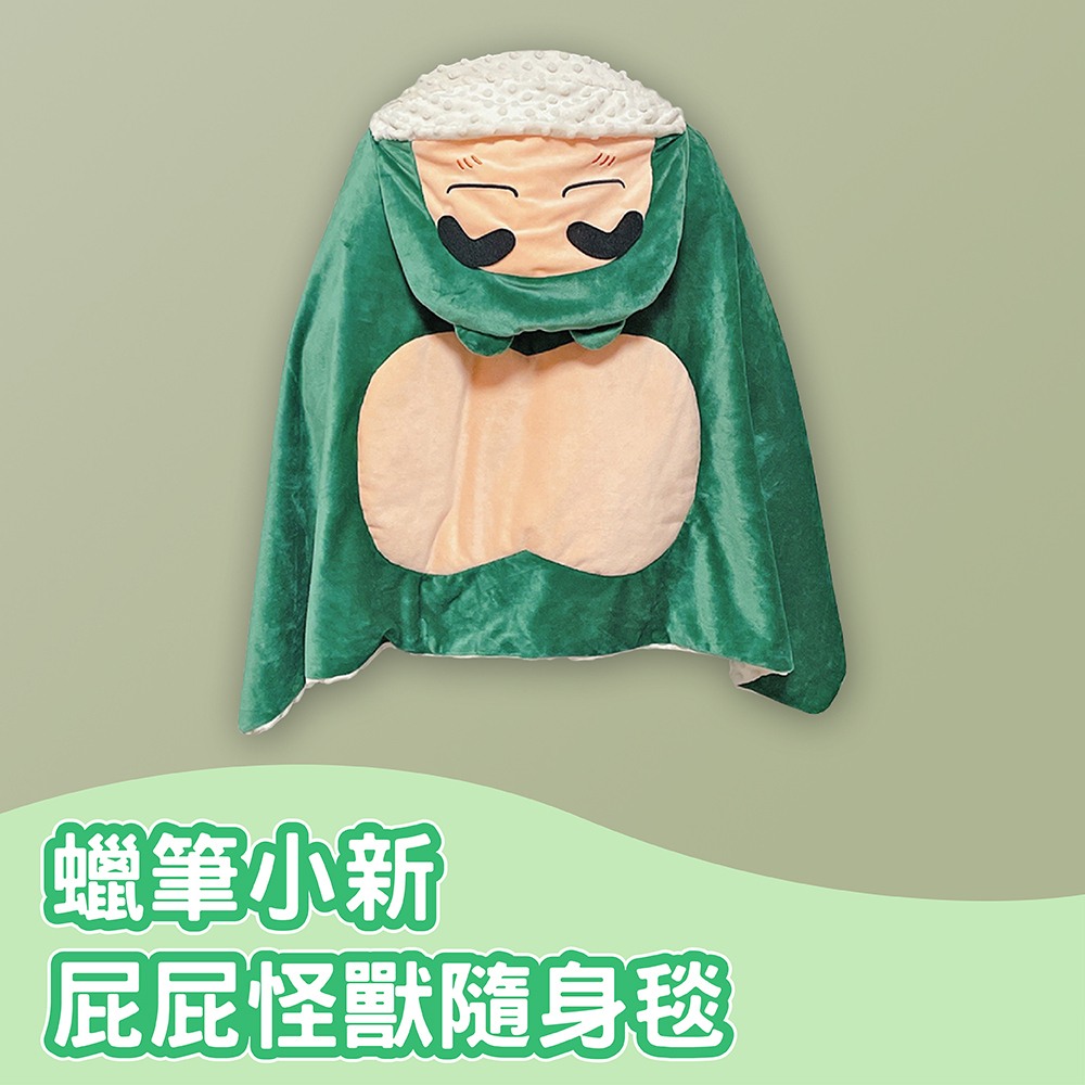 蠟筆小新-隨身毯 屁屁怪獸