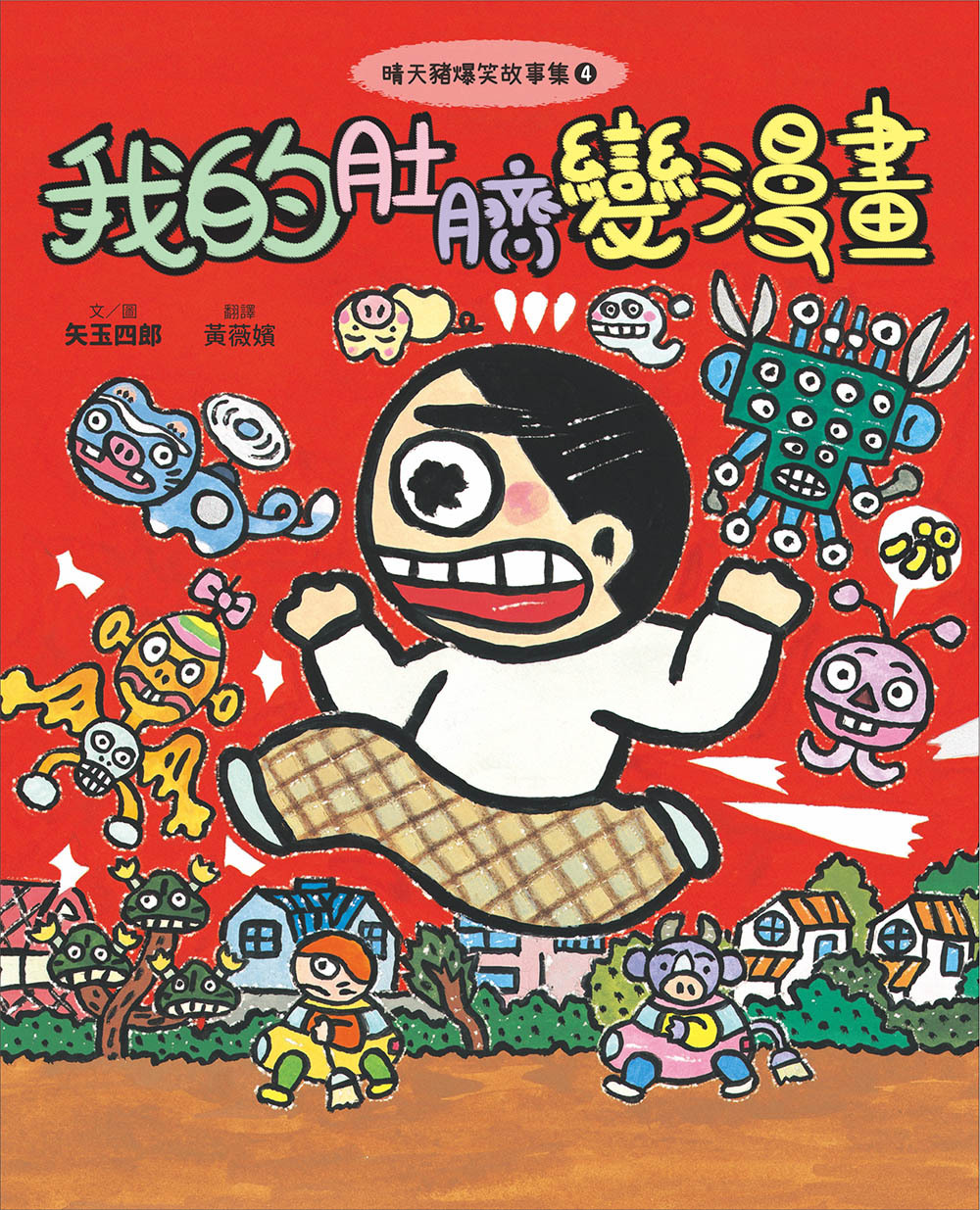 【小漫遊文化】我的肚臍變漫畫