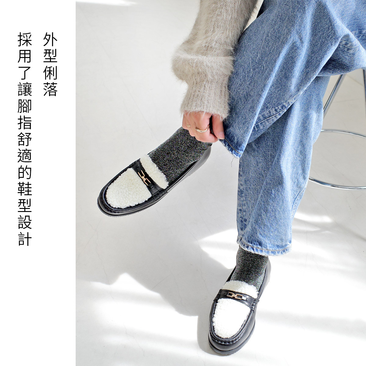 冬季元素 羔羊金飾樂福鞋 【SY408】