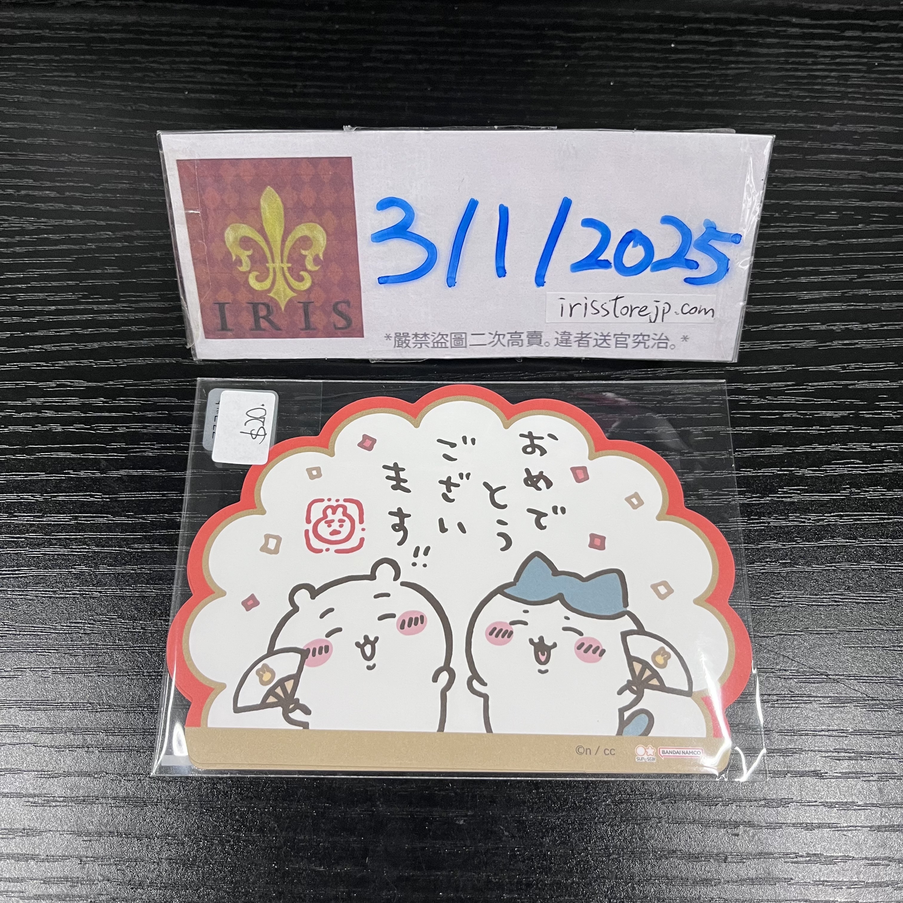 CHIIKAWA 利是封 (2枚) 3/1