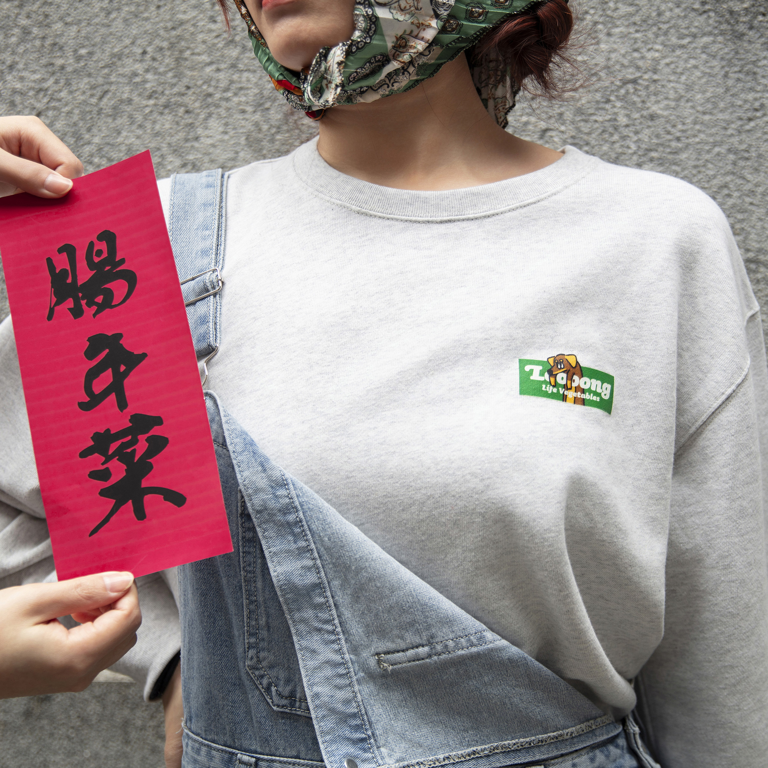 腸年菜  Loooong Life Vegetables 大學T