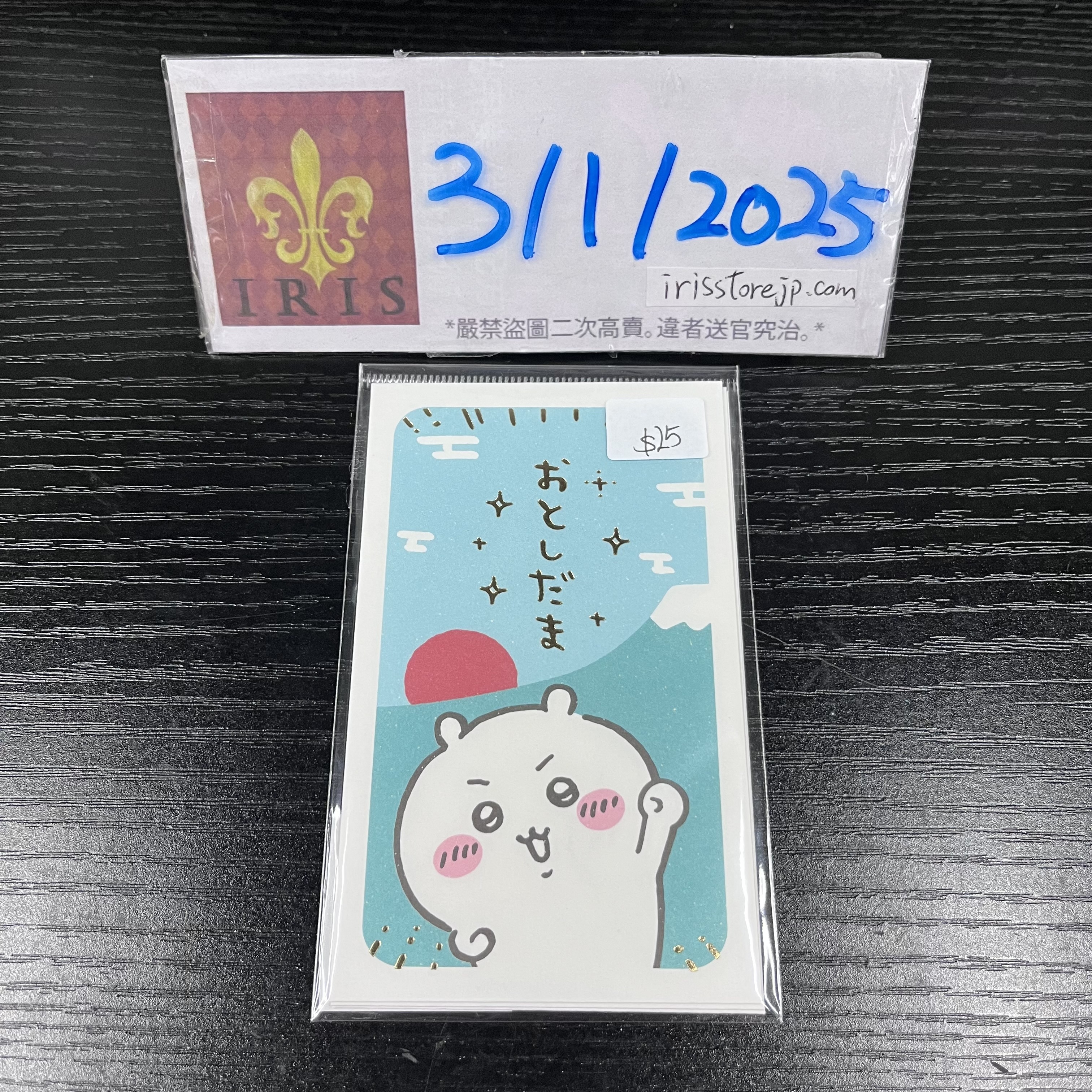 CHIIKAWA 小可愛 利是封 (3枚) 3/1