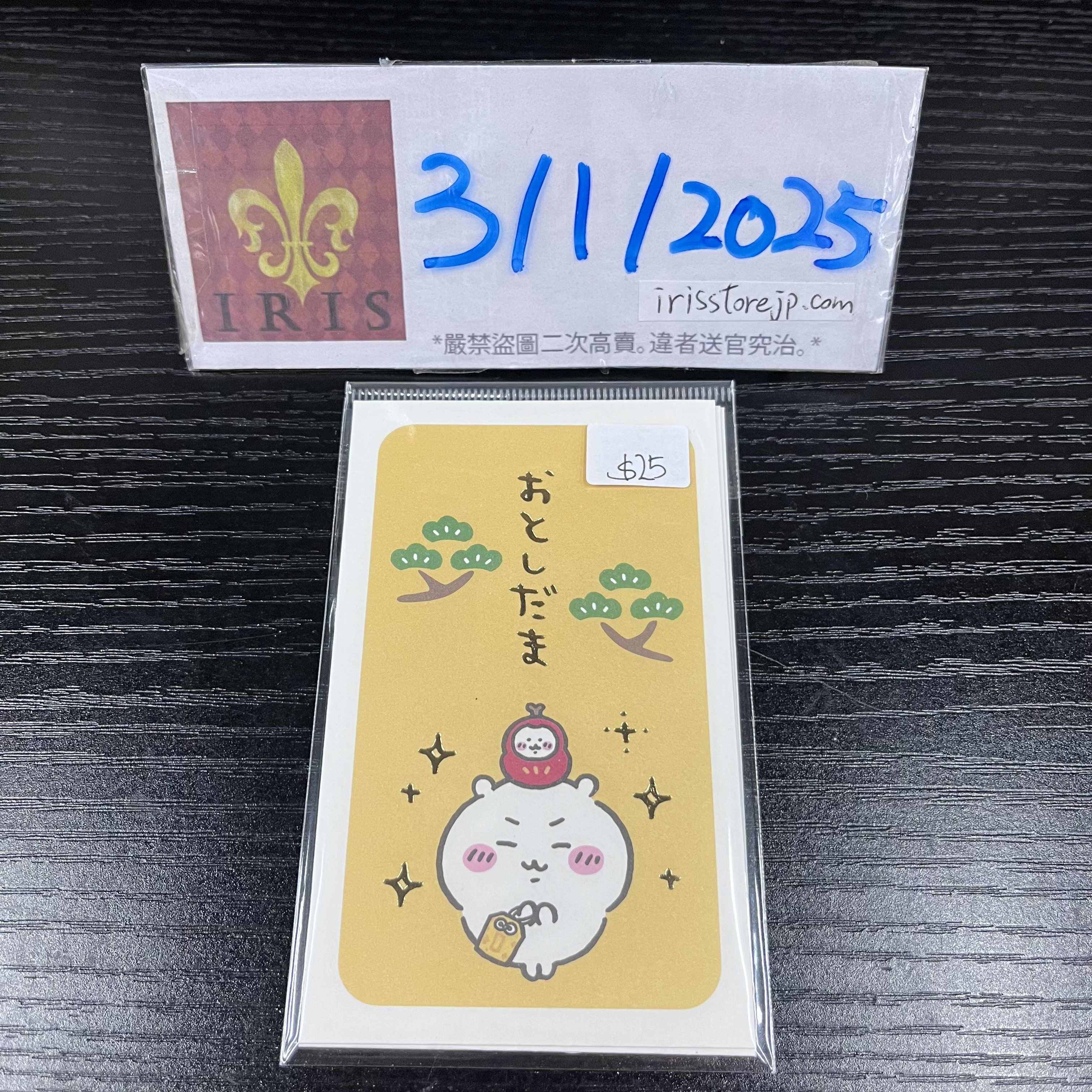 CHIIKAWA 小可愛 利是封 (3枚) 3/1