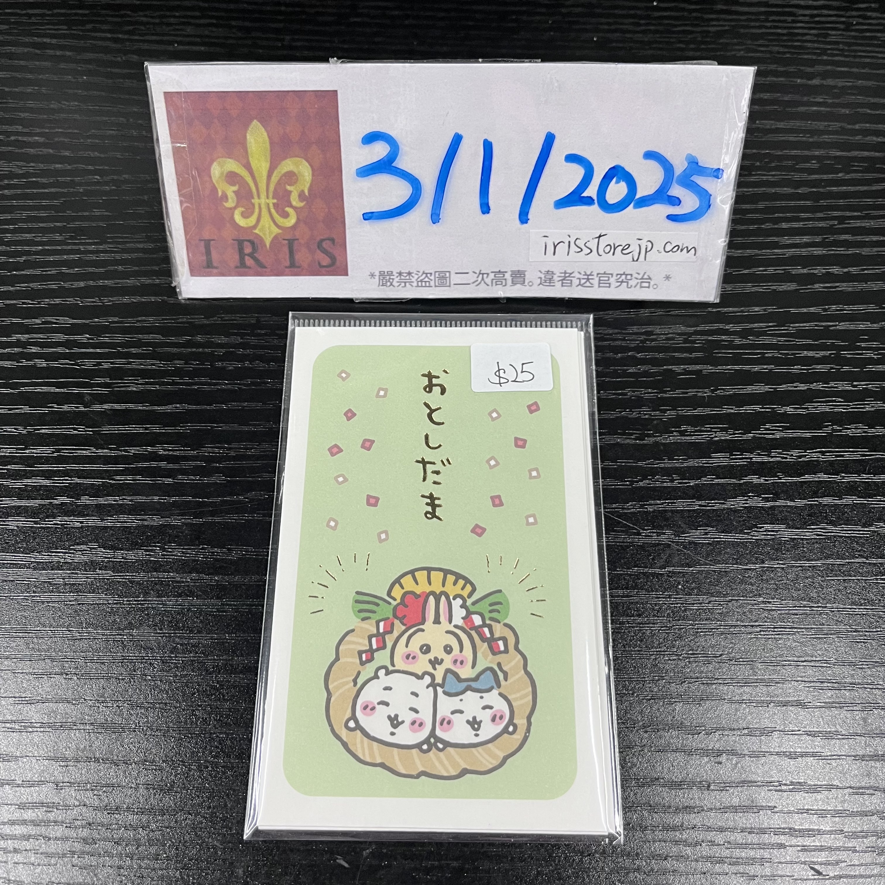 CHIIKAWA 利是封 (3枚) 3/1