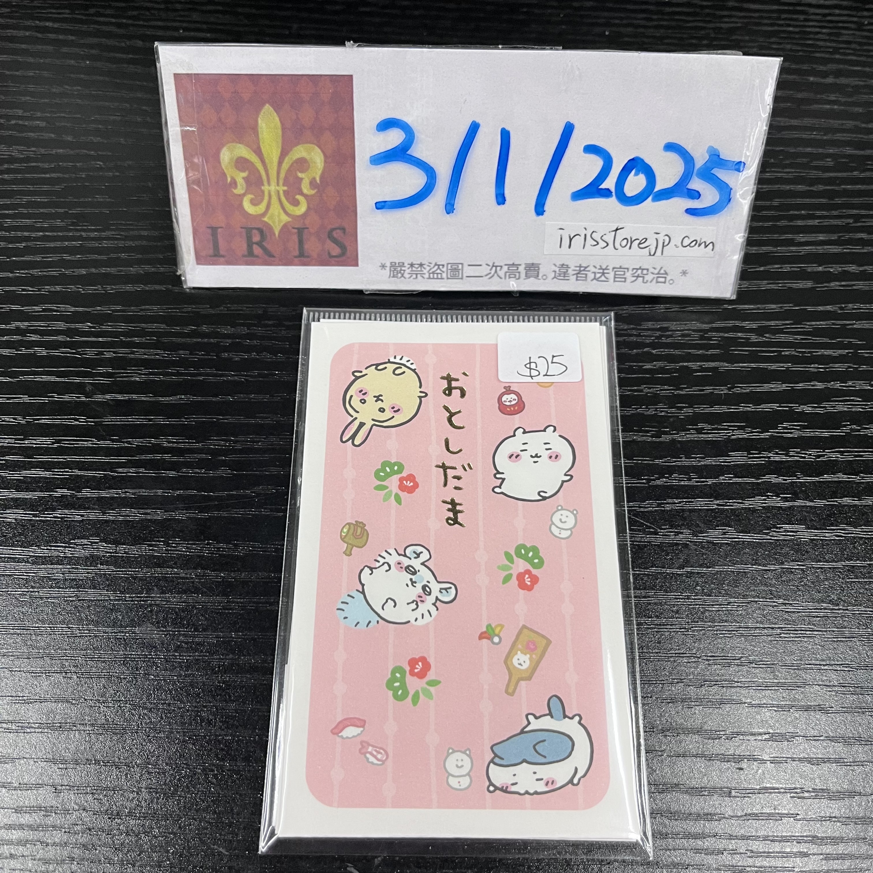 CHIIKAWA 利是封 (3枚) 3/1