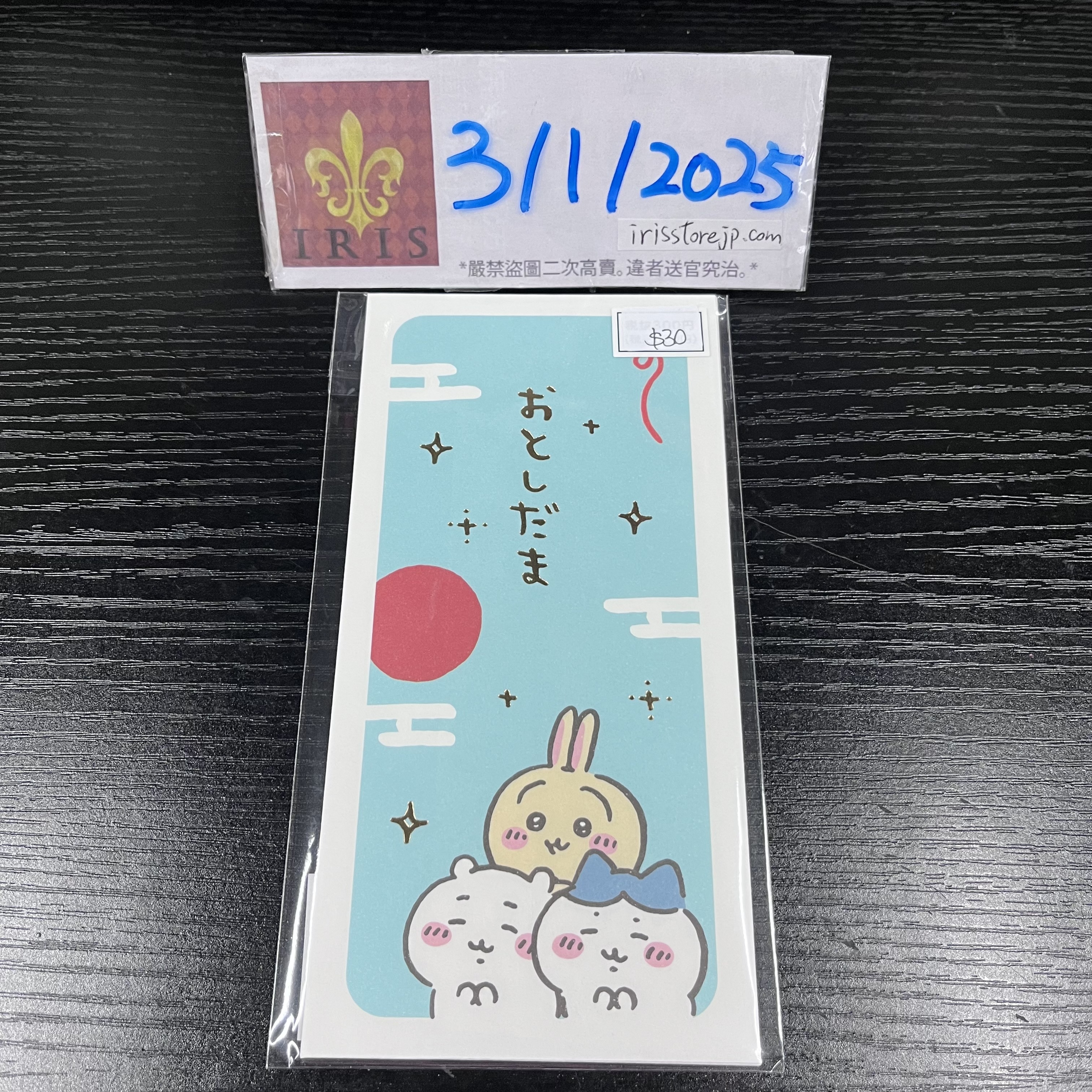 CHIIKAWA 利是封 (3枚) 3/1