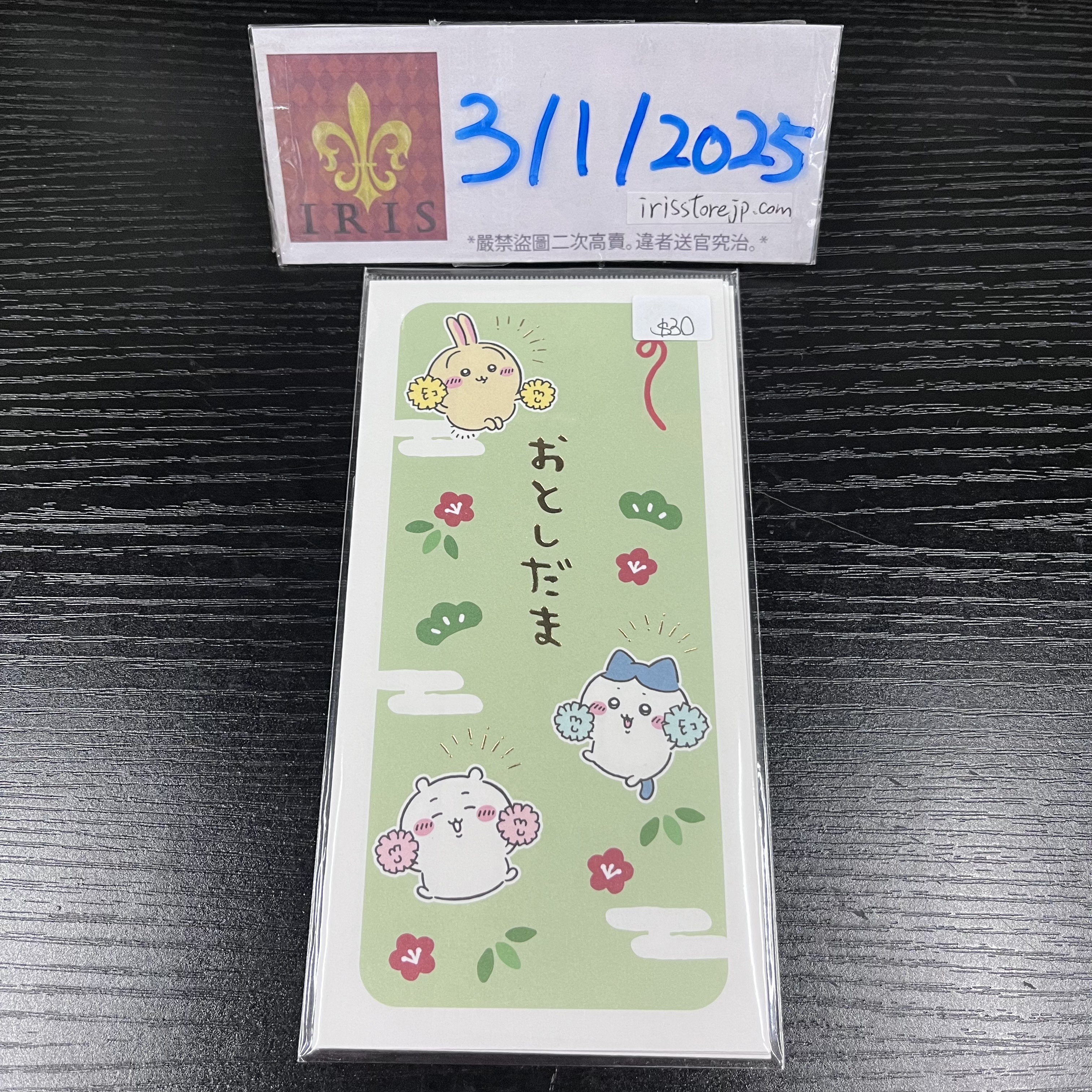 CHIIKAWA 利是封 (3枚) 3/1