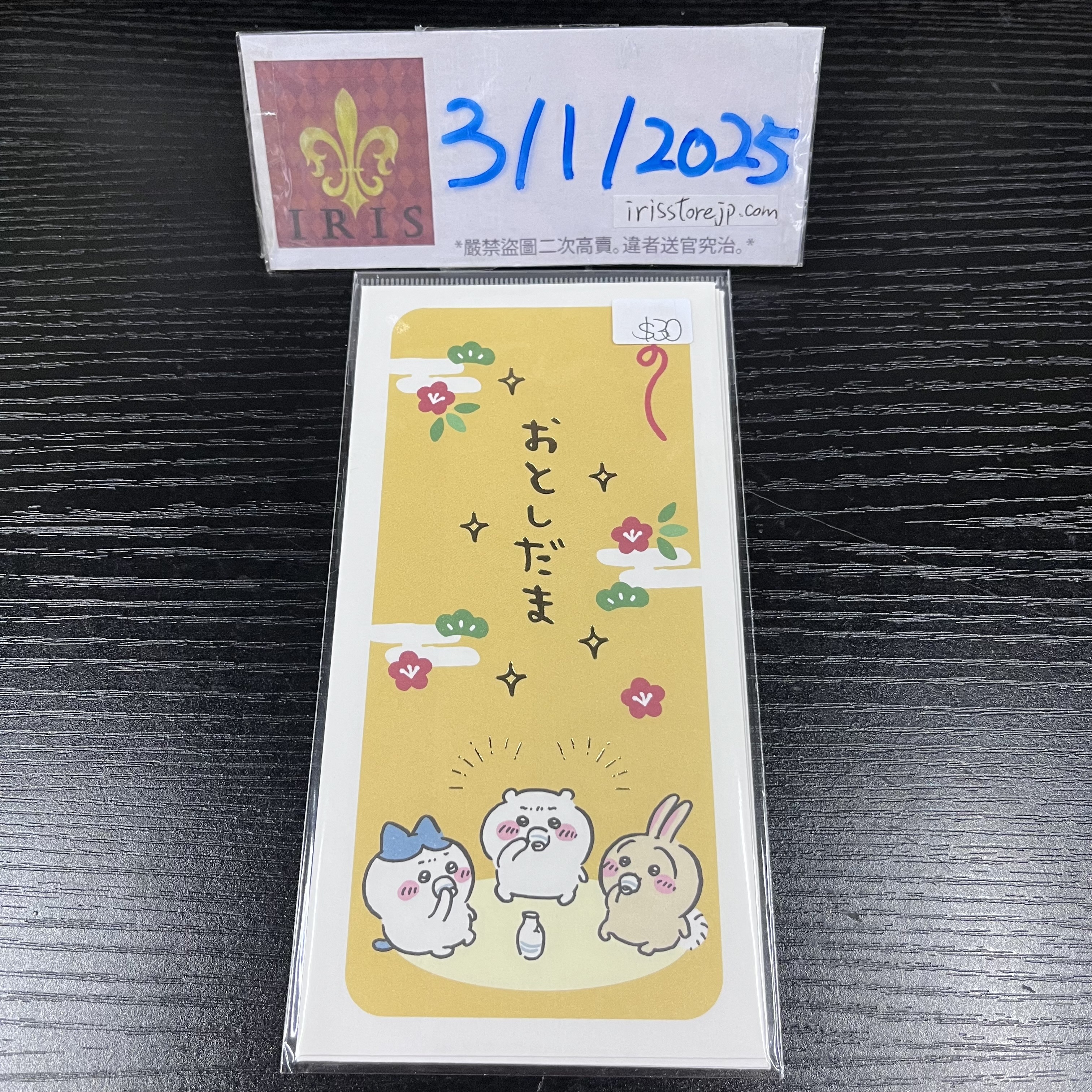 CHIIKAWA 利是封 (3枚) 3/1