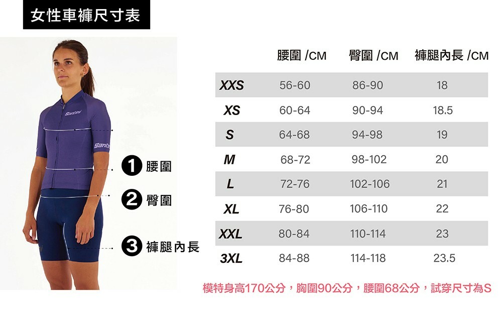 【Santini】RTR女性冬季長褲 -  黑〔FBW〕