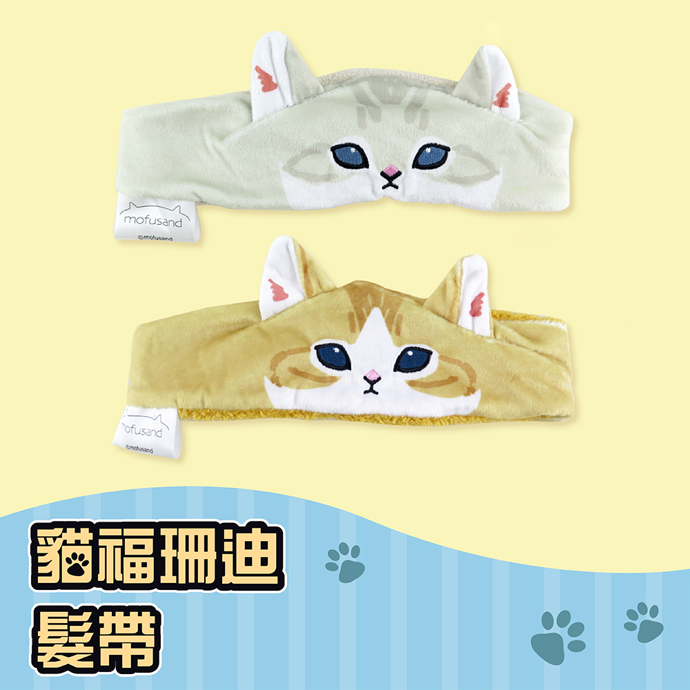 Mofusand貓福珊迪-髮帶
