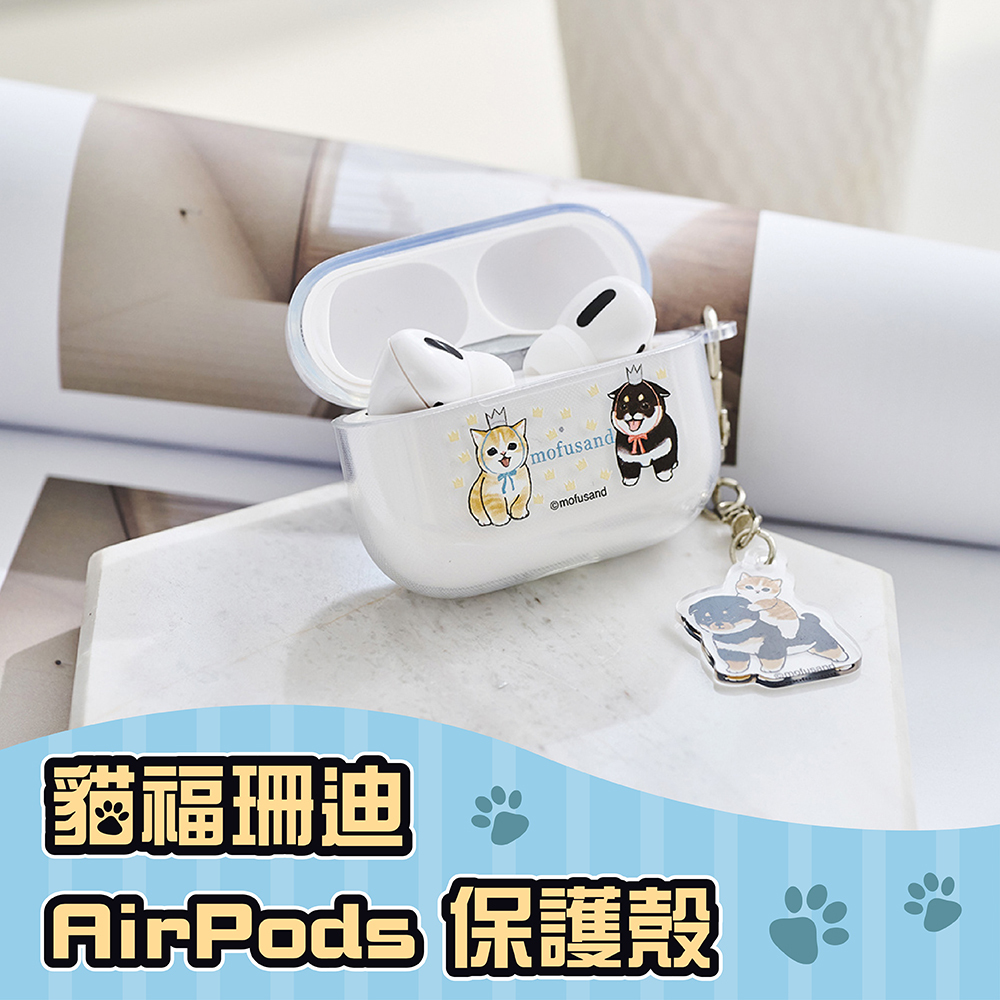 Mofusand貓福珊迪-Air pods 保護殼